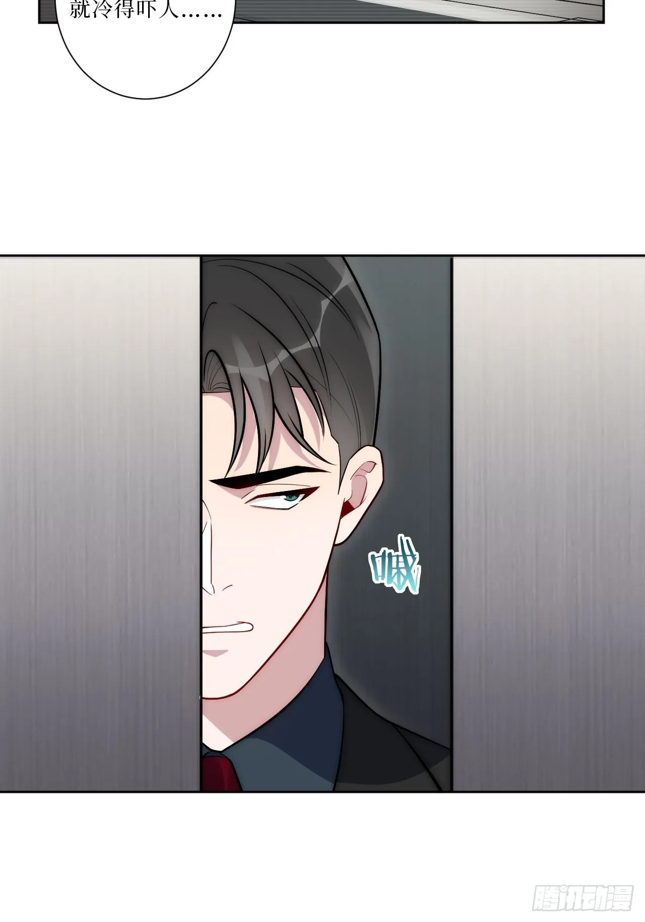12.全员好人？ 第23页