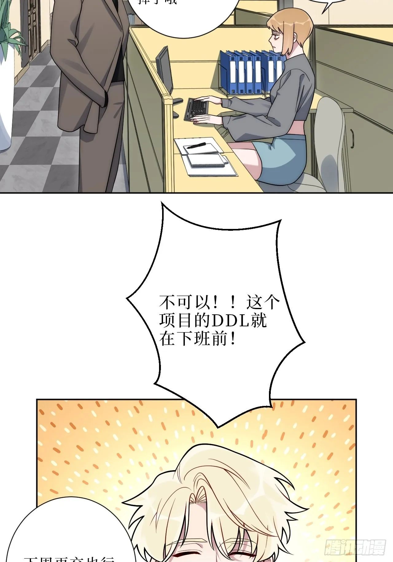 12.全员好人？ 第26页