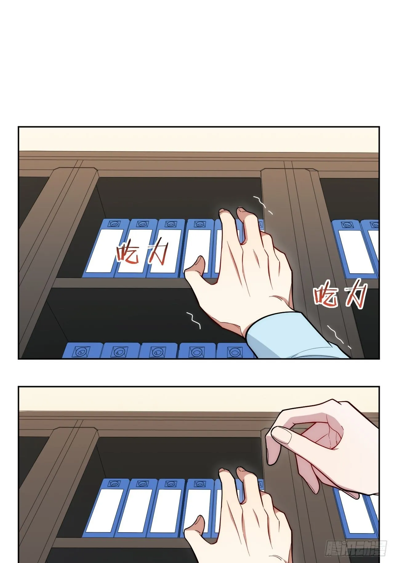 12.全员好人？ 第28页