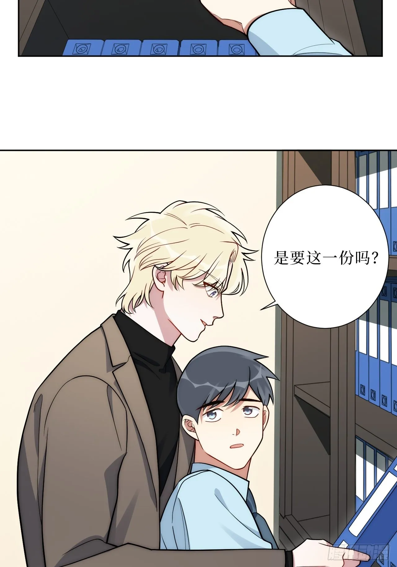 12.全员好人？ 第29页