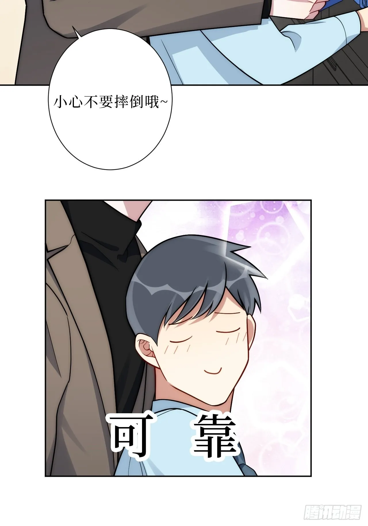 12.全员好人？ 第30页