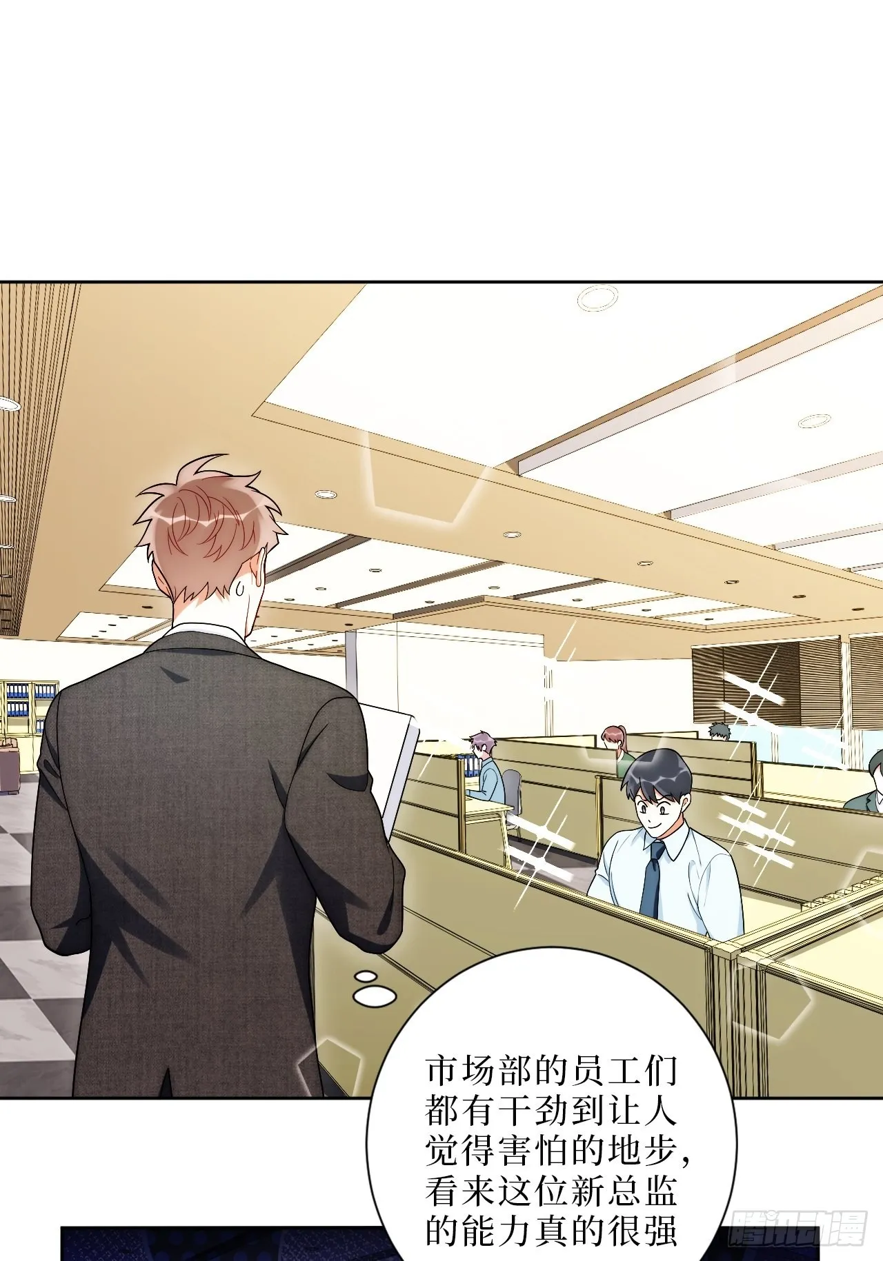 12.全员好人？ 第31页