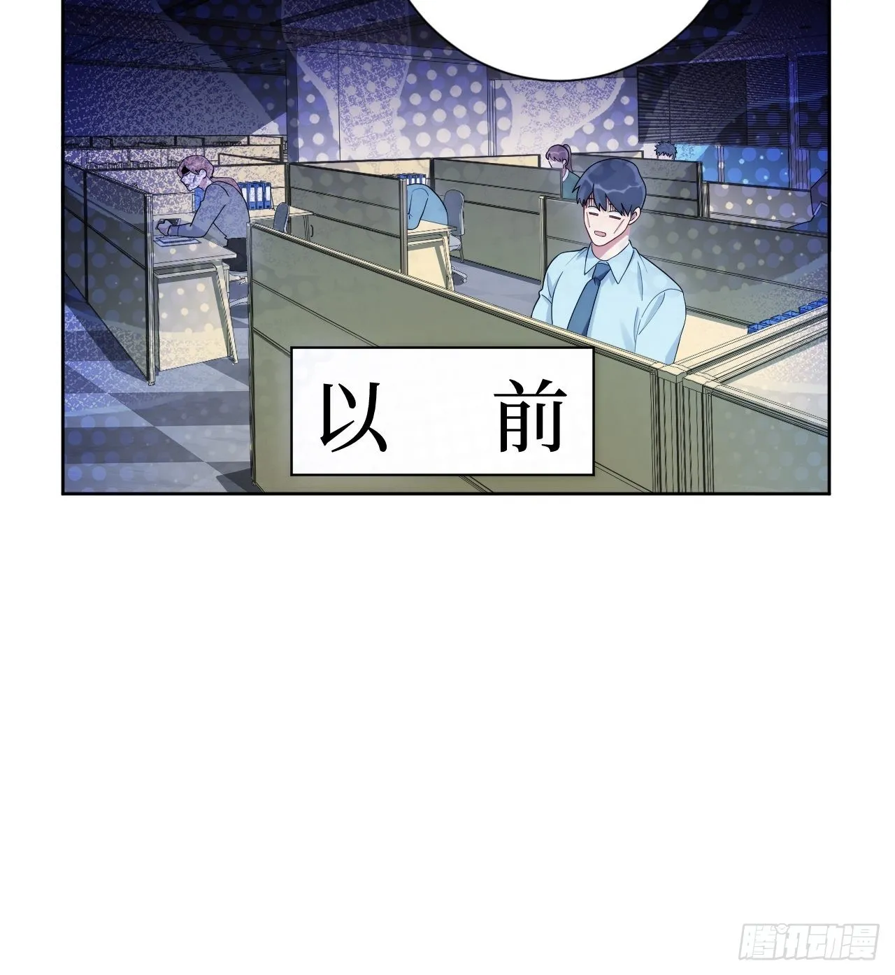 12.全员好人？ 第32页