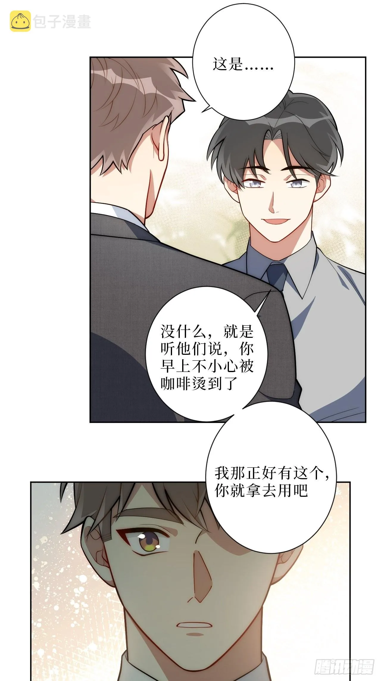 12.全员好人？ 第34页