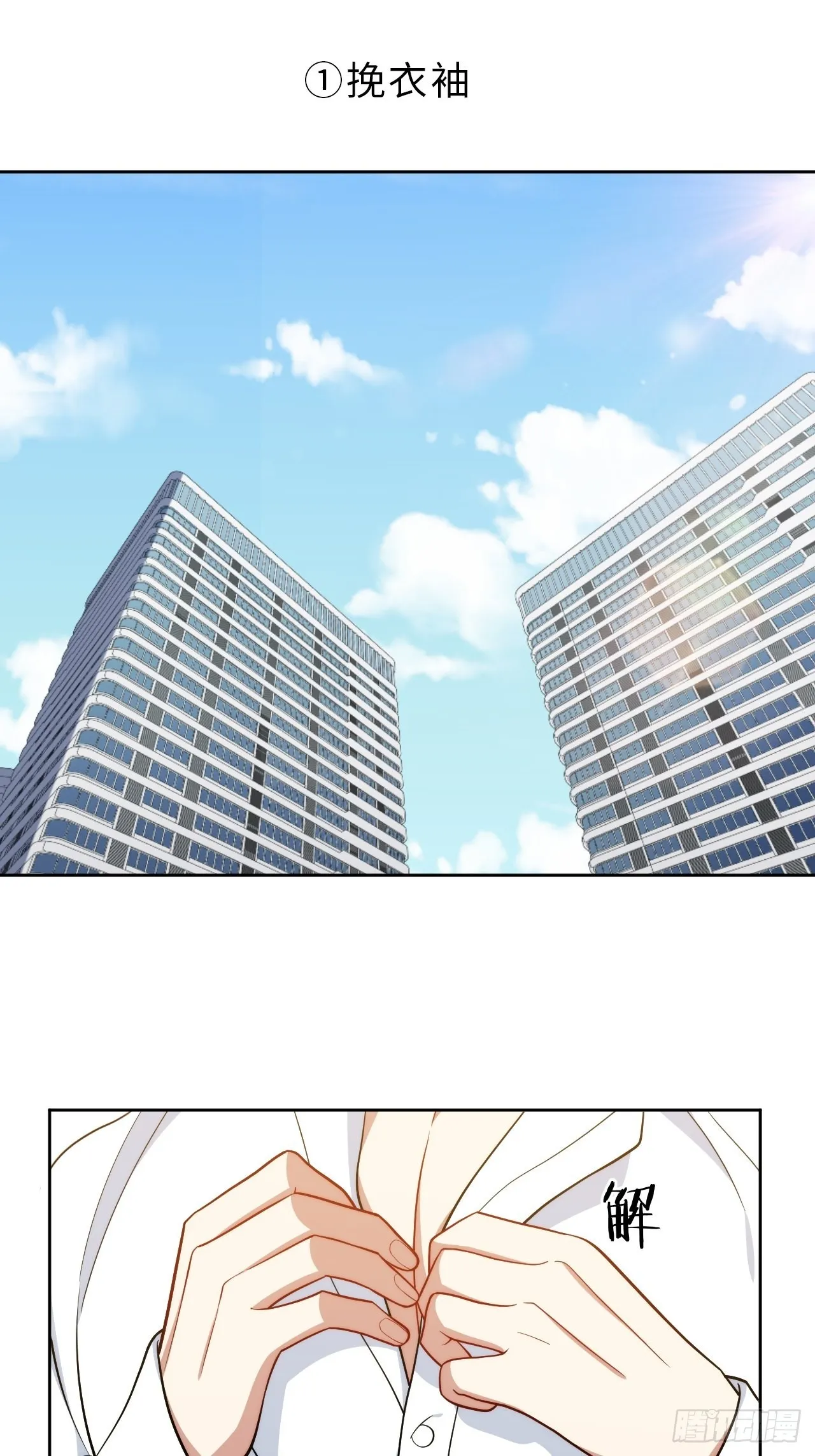 11.所以爱会消失对不对 第3页