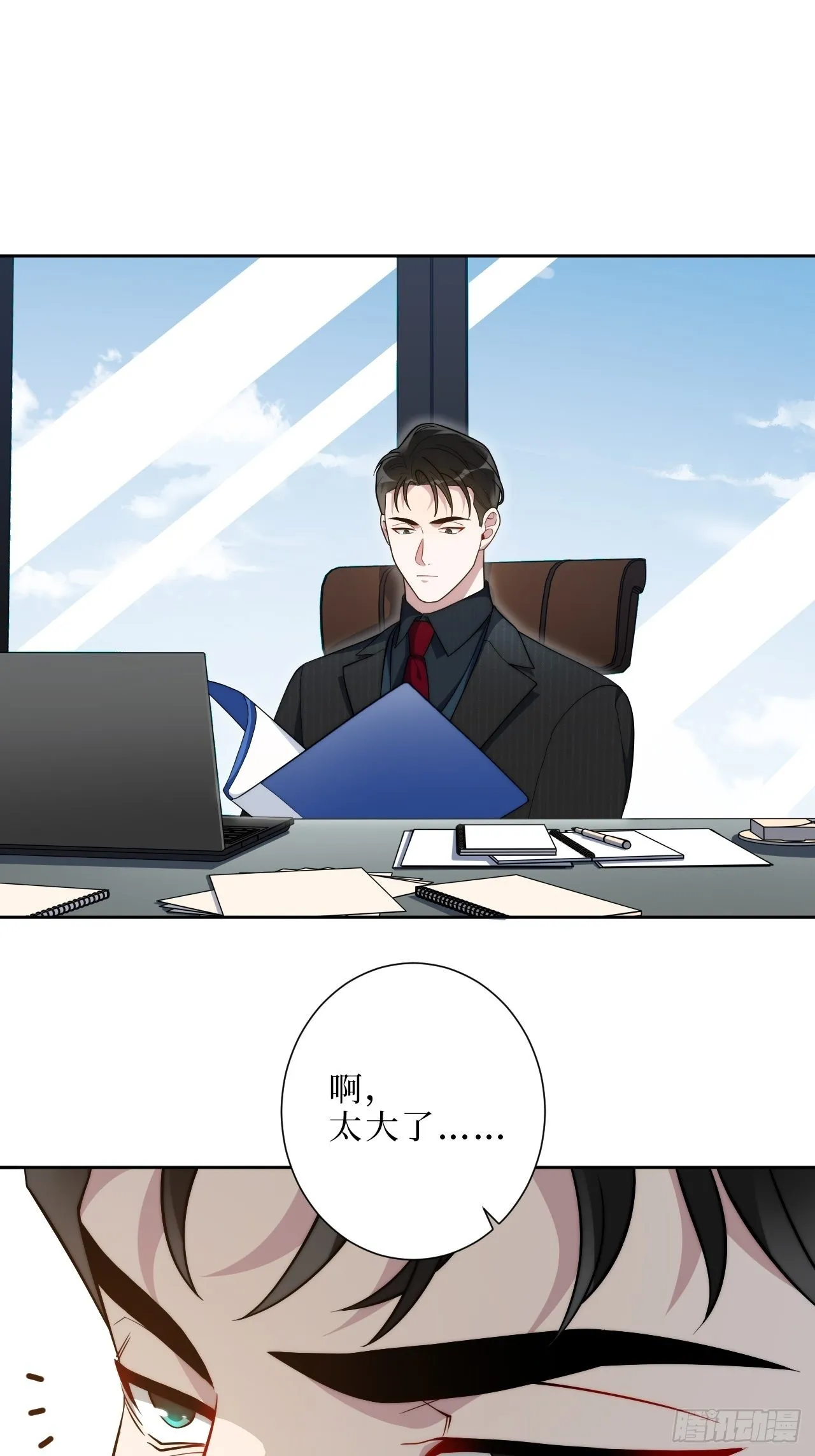 11.所以爱会消失对不对 第5页