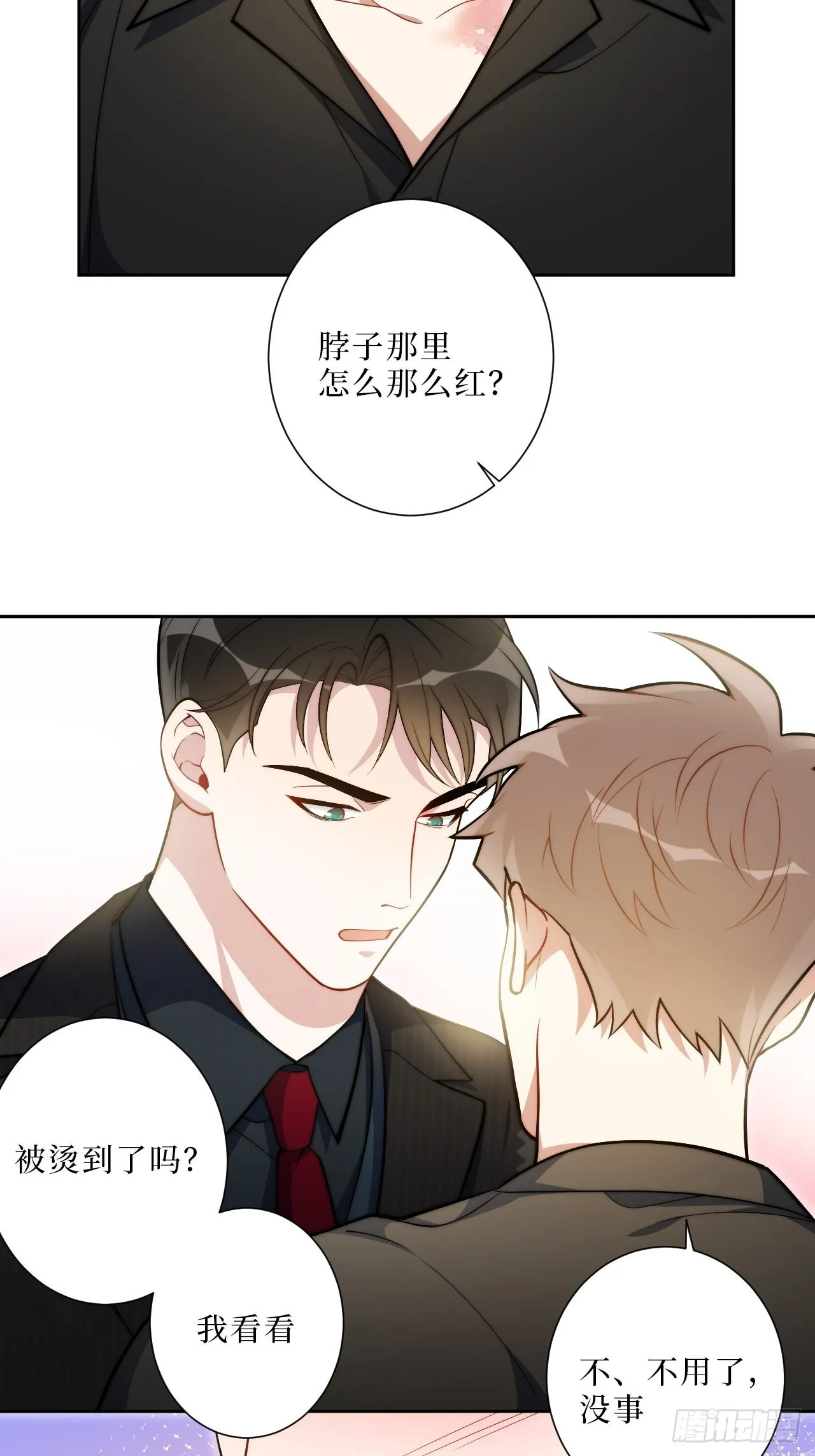 11.所以爱会消失对不对 第11页