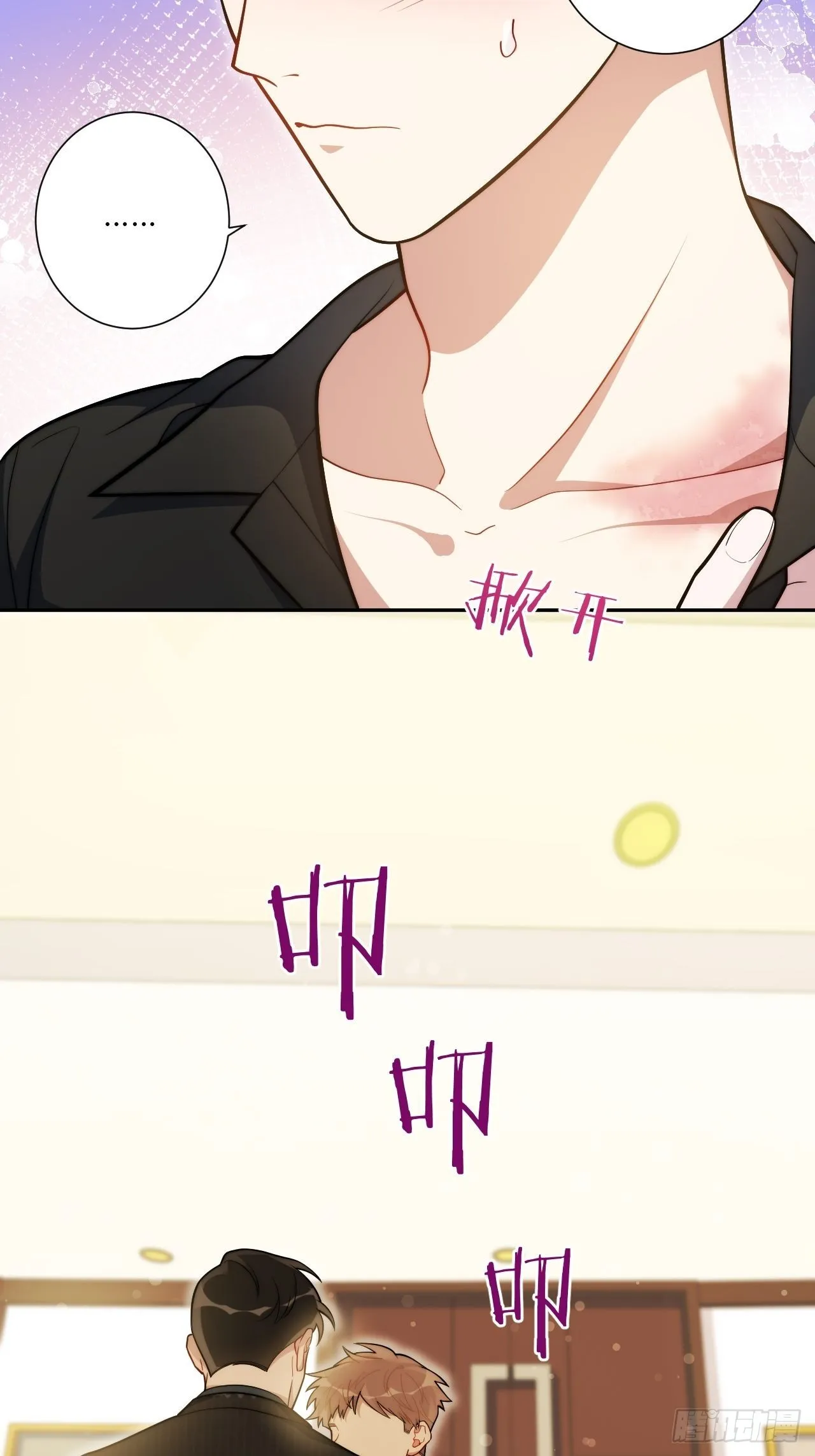 11.所以爱会消失对不对 第12页