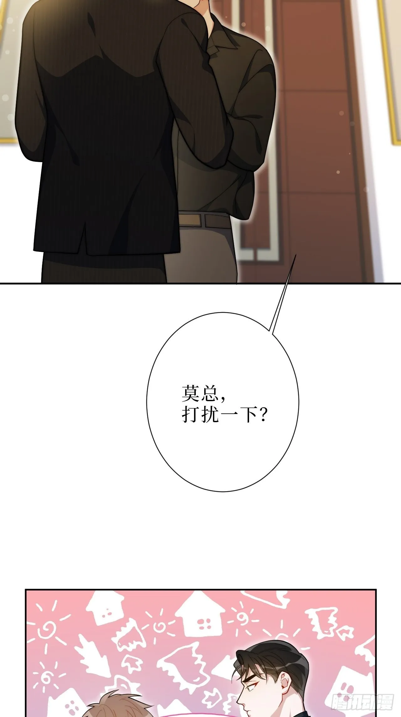 11.所以爱会消失对不对 第13页