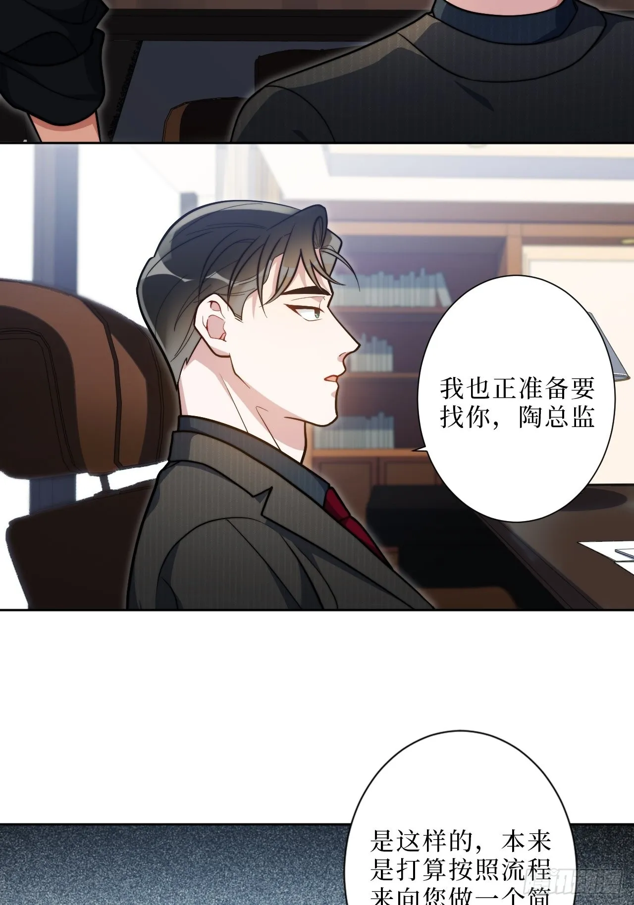 11.所以爱会消失对不对 第16页