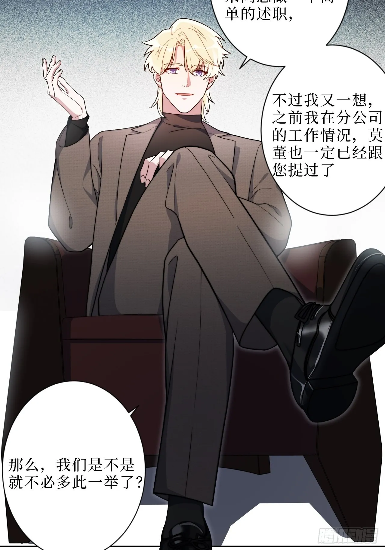 11.所以爱会消失对不对 第17页