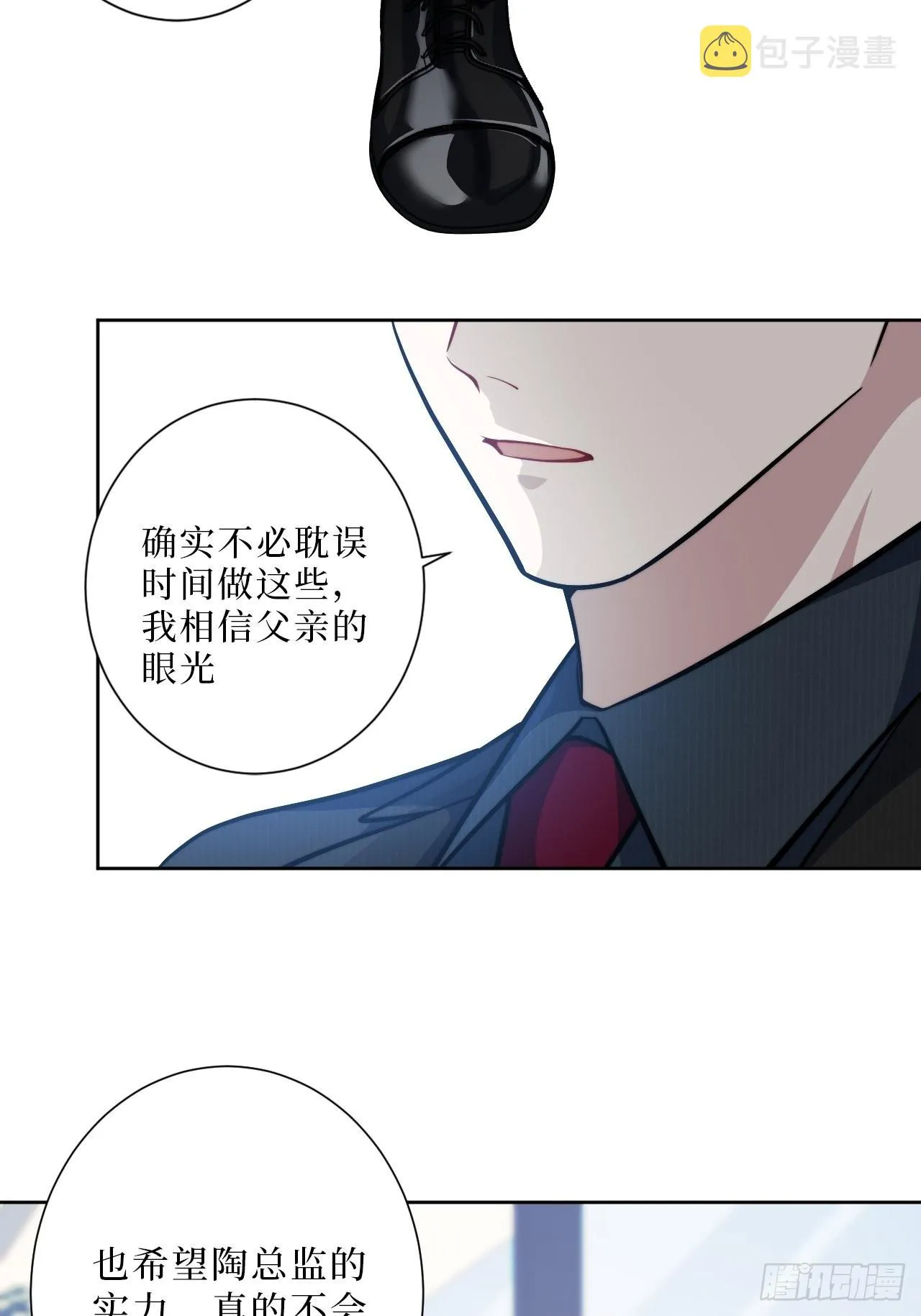11.所以爱会消失对不对 第18页
