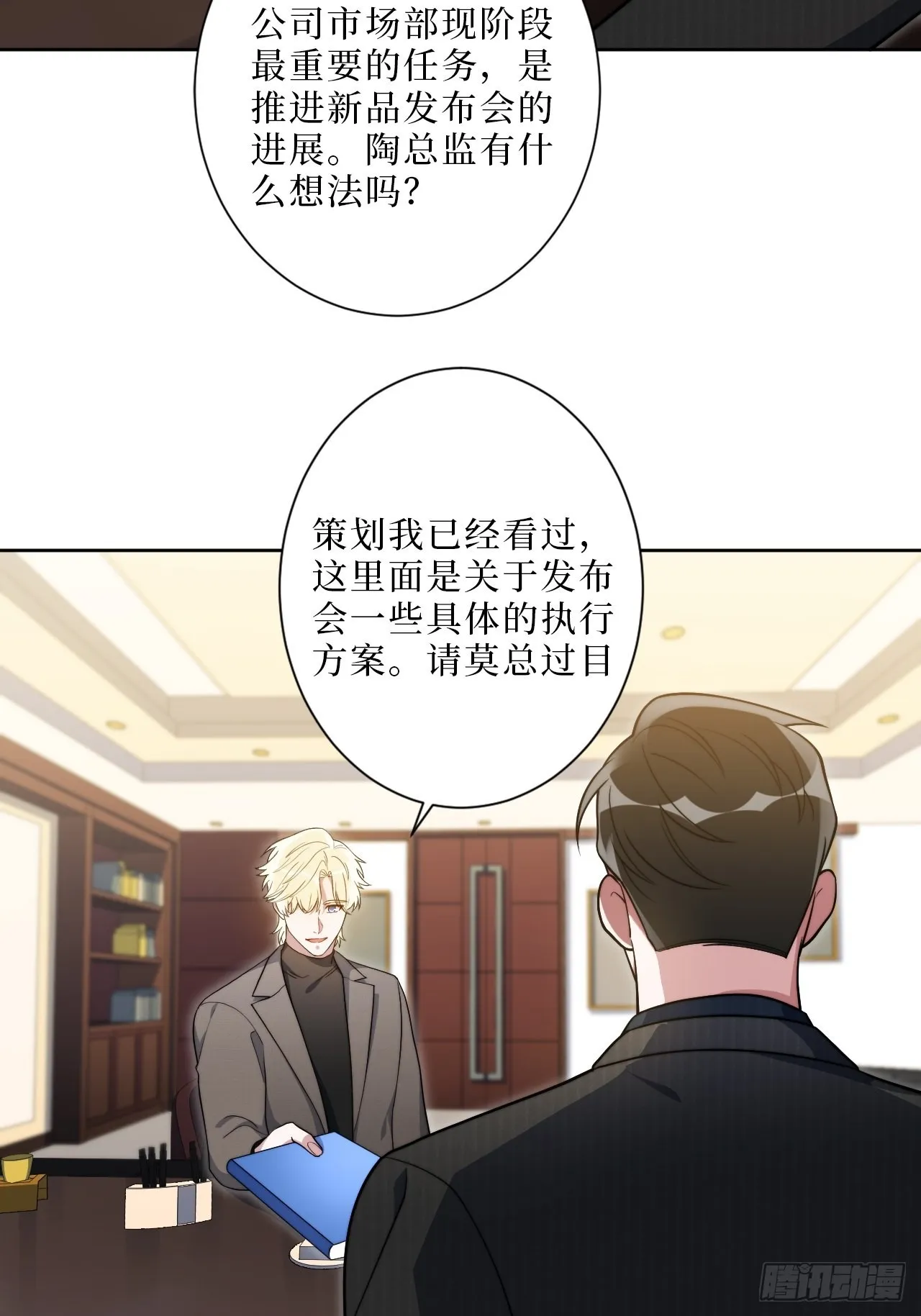 11.所以爱会消失对不对 第20页