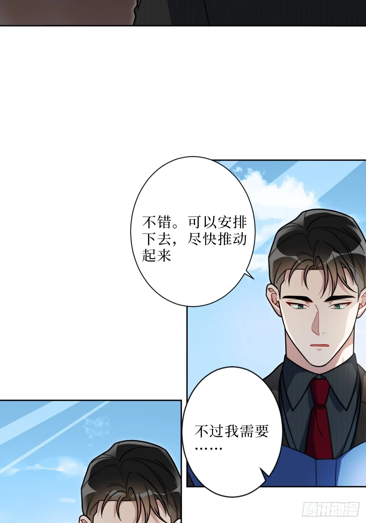 11.所以爱会消失对不对 第21页