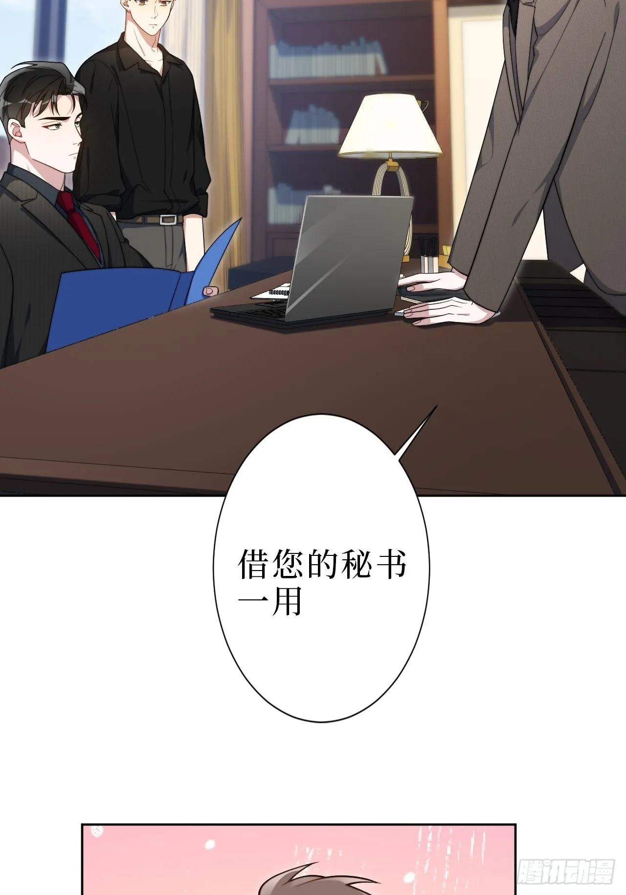 11.所以爱会消失对不对 第24页