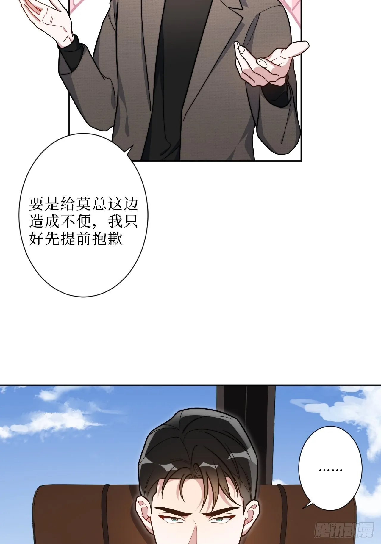 11.所以爱会消失对不对 第26页