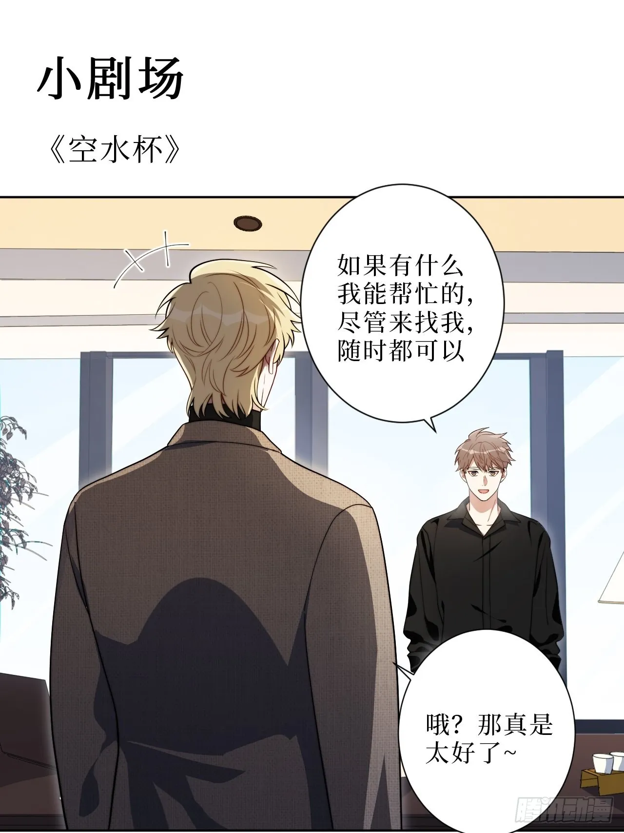 11.所以爱会消失对不对 第30页