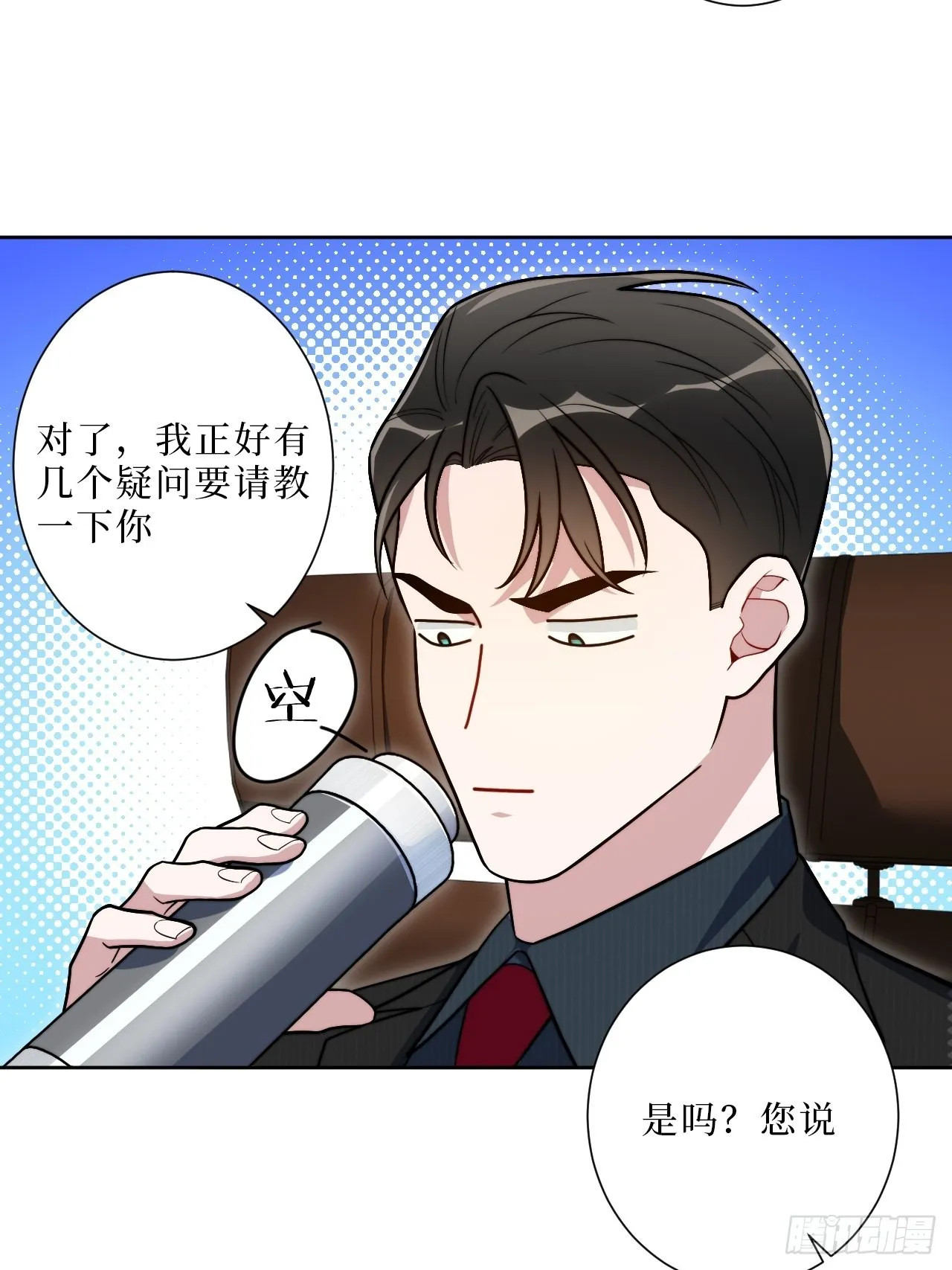 11.所以爱会消失对不对 第31页