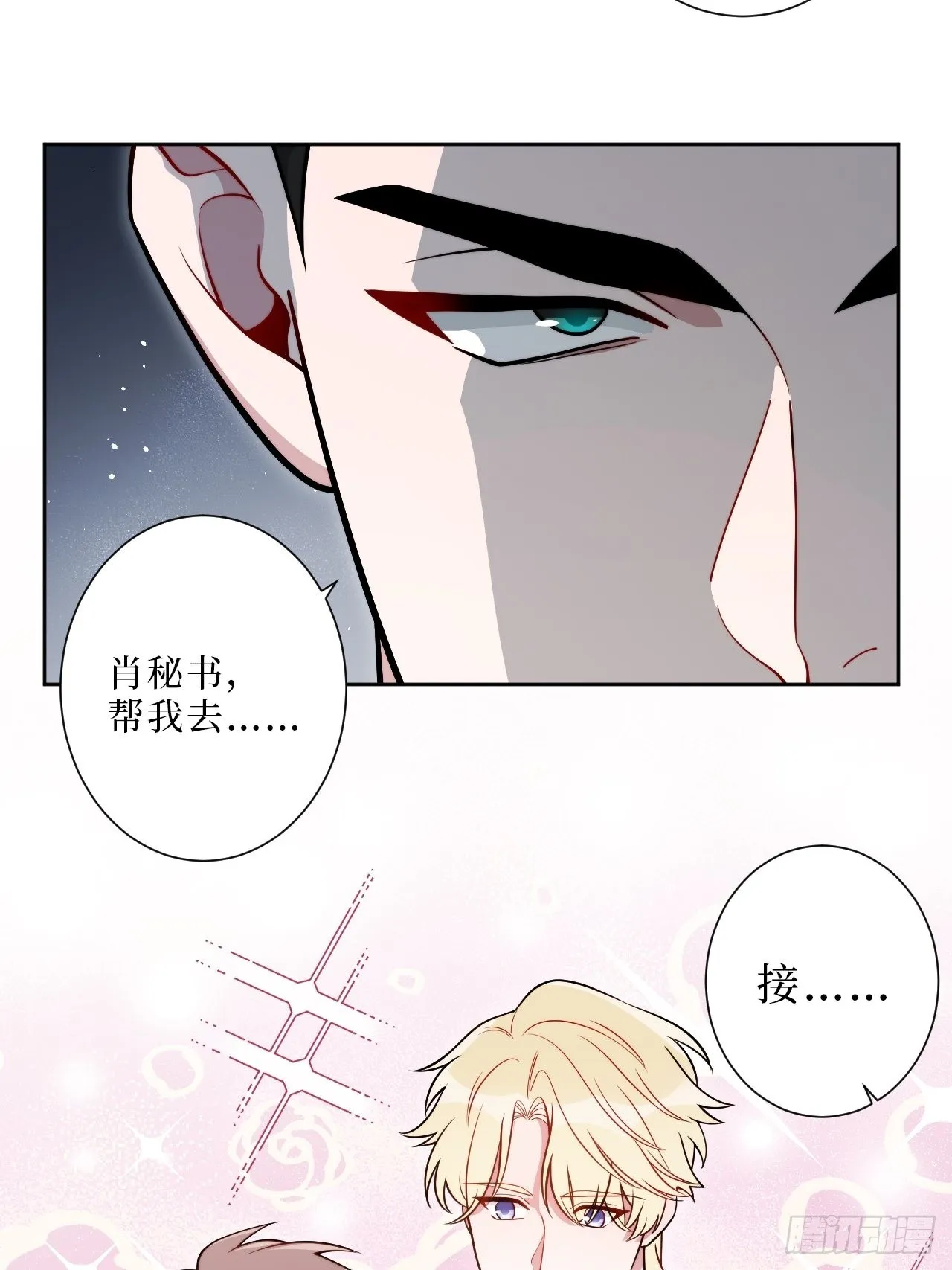 11.所以爱会消失对不对 第32页