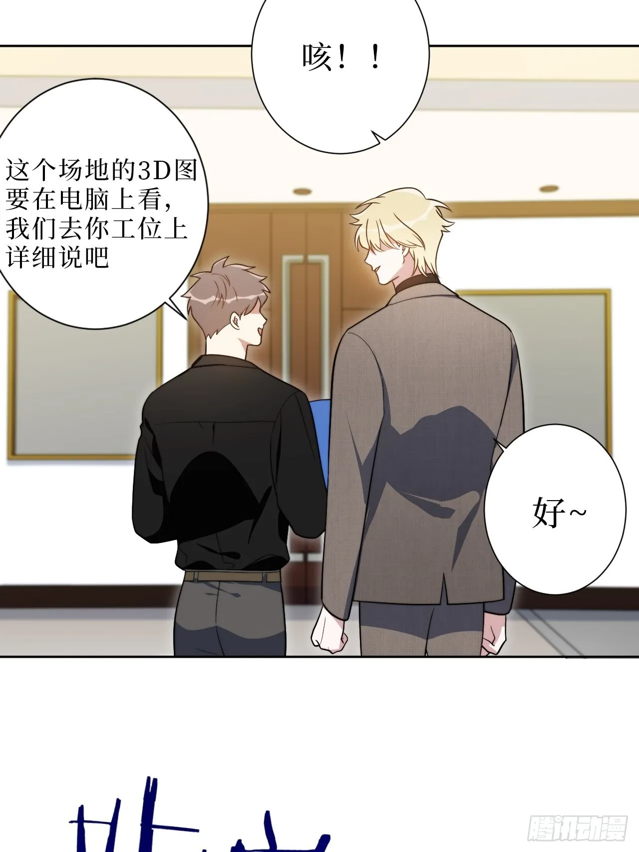 11.所以爱会消失对不对 第36页