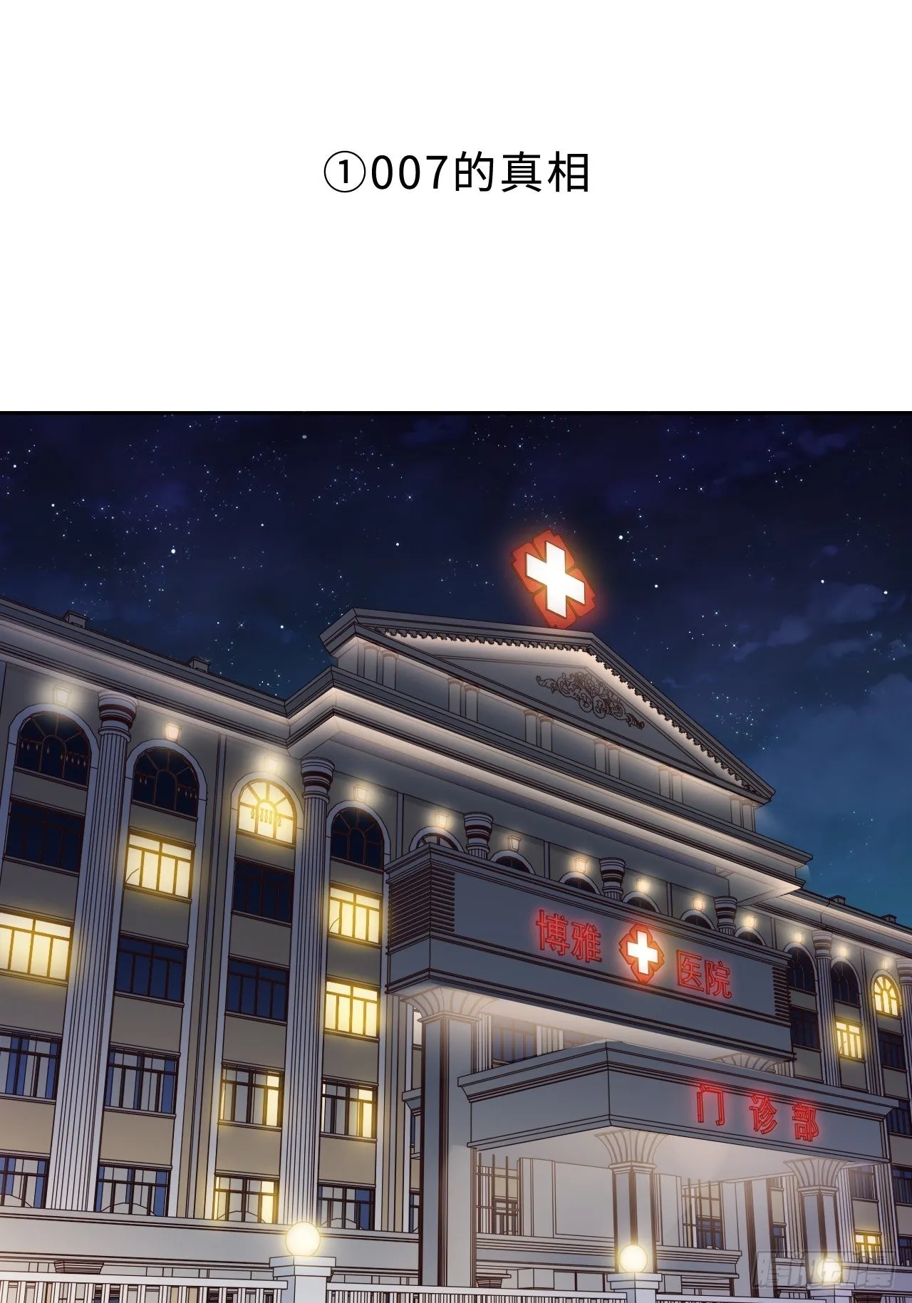 9.新角色登场！ 第3页