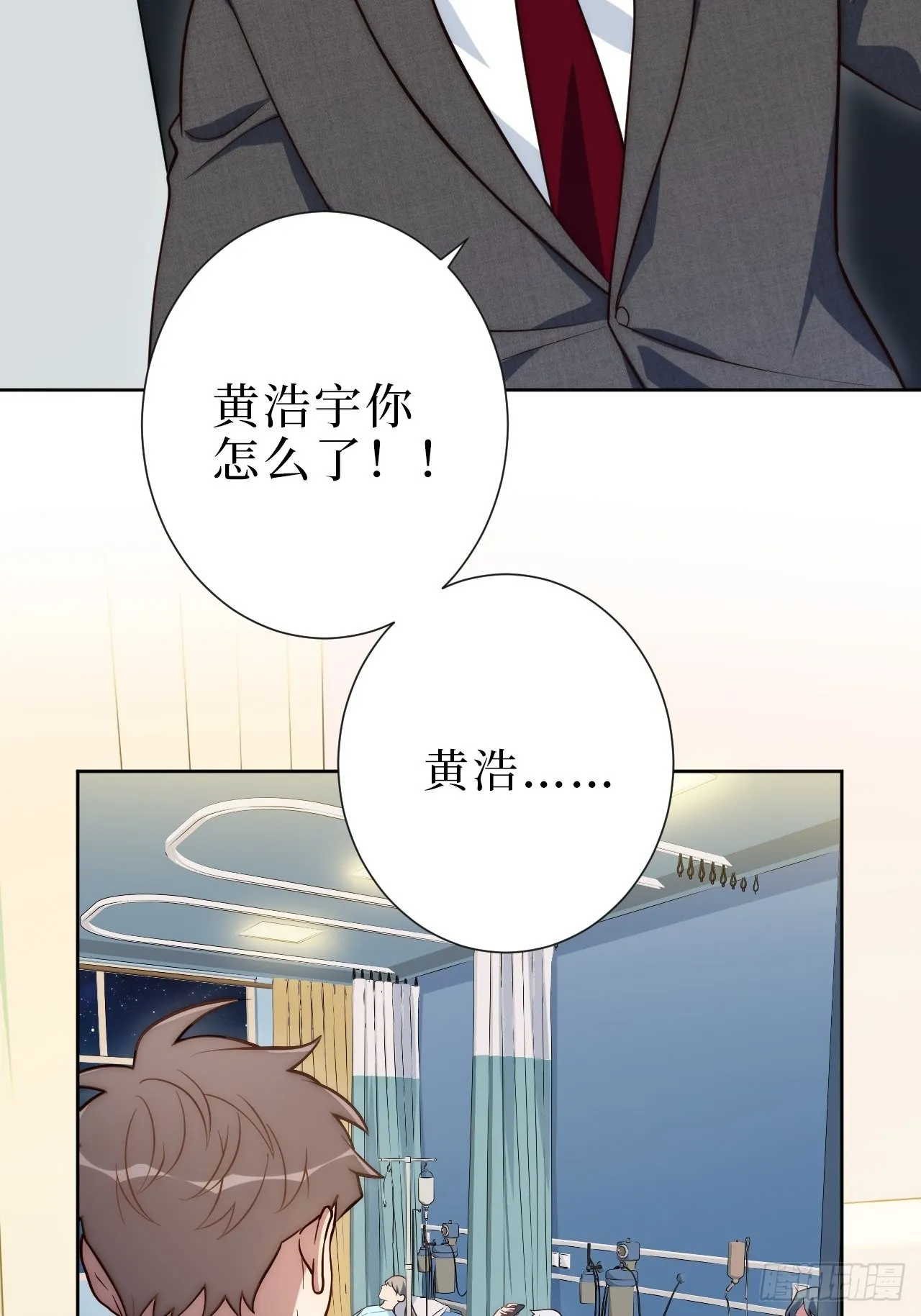 9.新角色登场！ 第5页