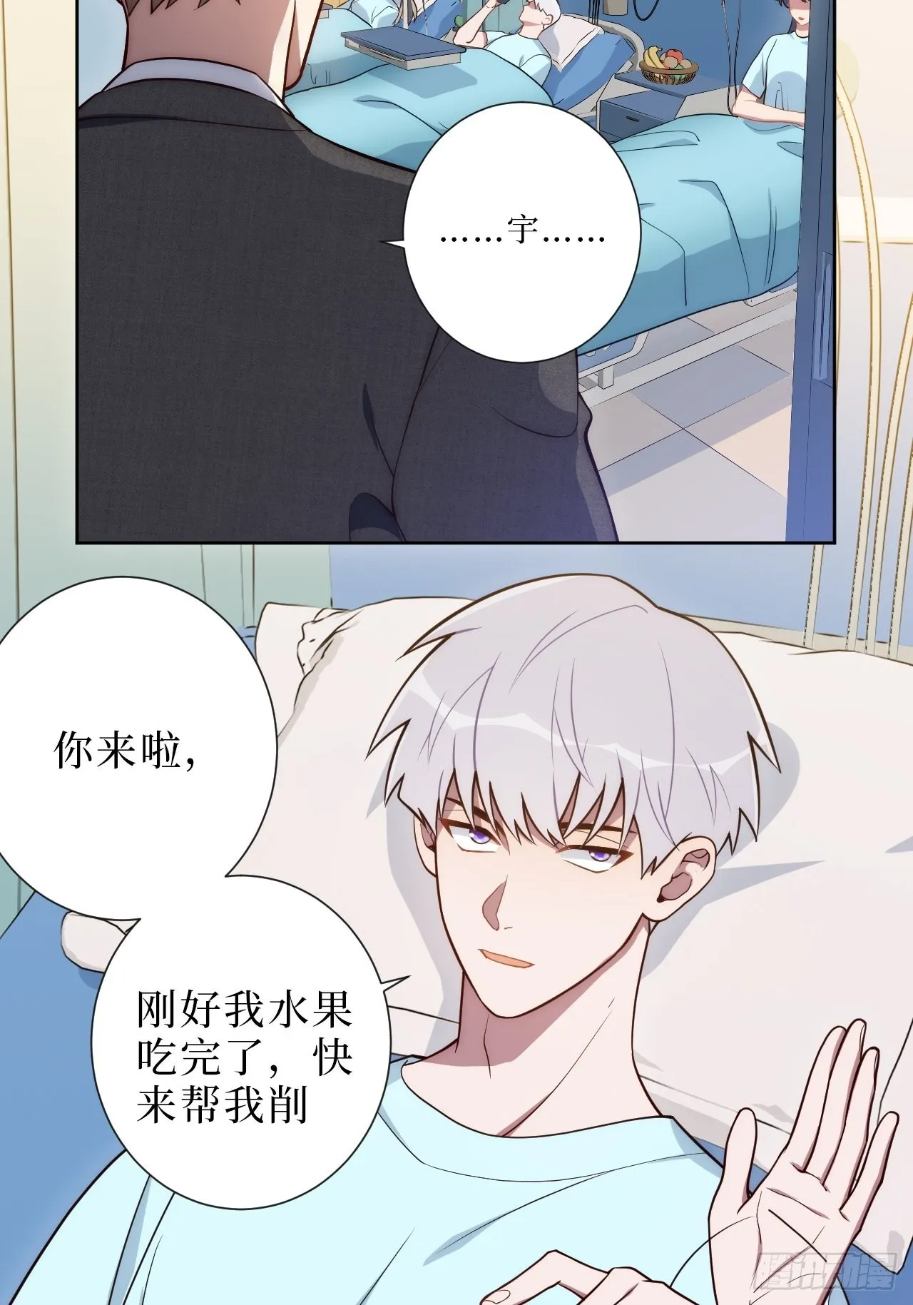 9.新角色登场！ 第6页