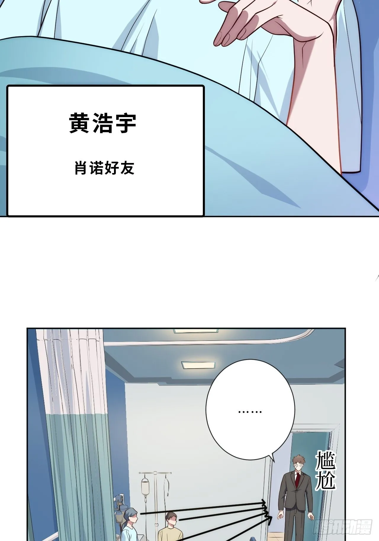 9.新角色登场！ 第7页