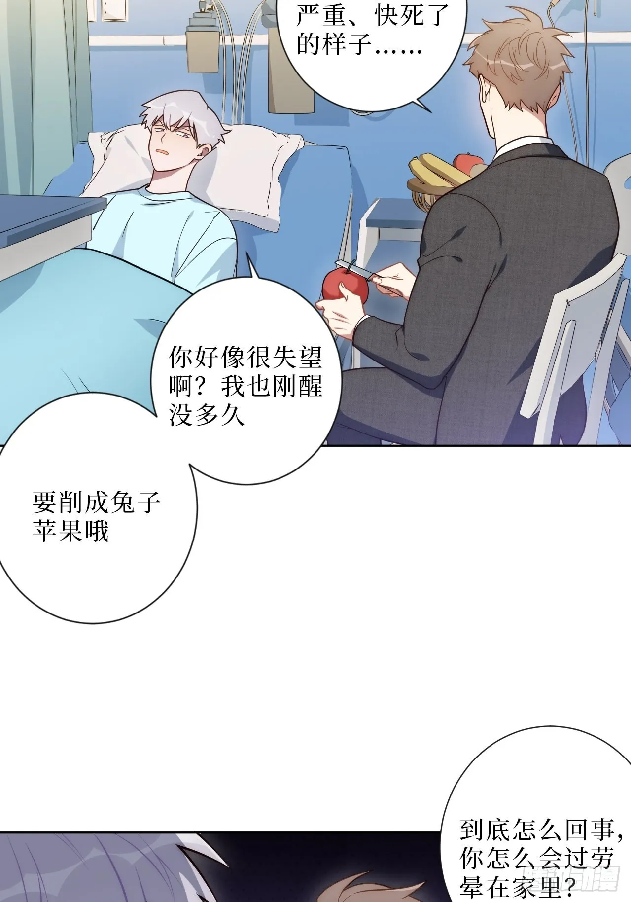 9.新角色登场！ 第9页