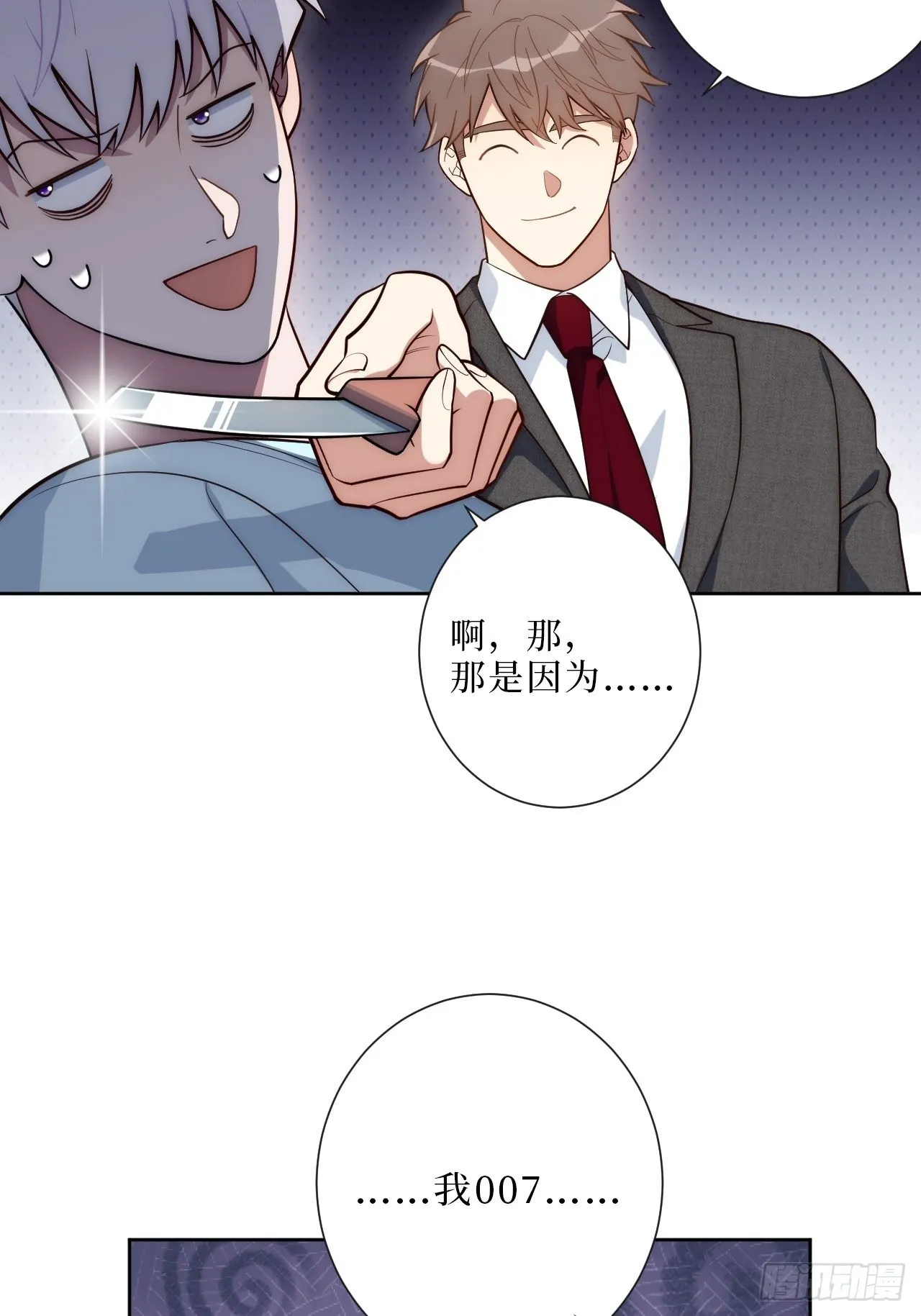 9.新角色登场！ 第10页