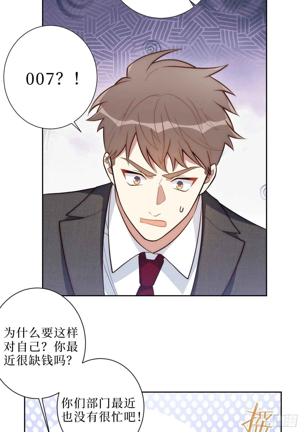 9.新角色登场！ 第11页