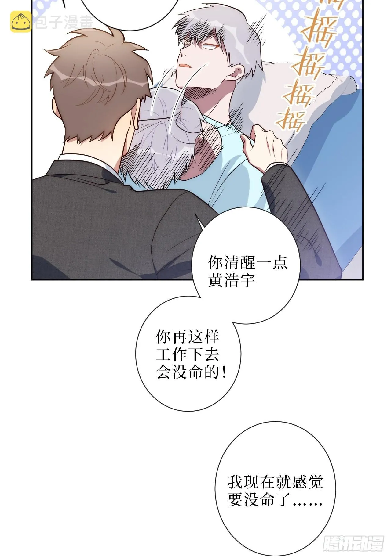 9.新角色登场！ 第12页