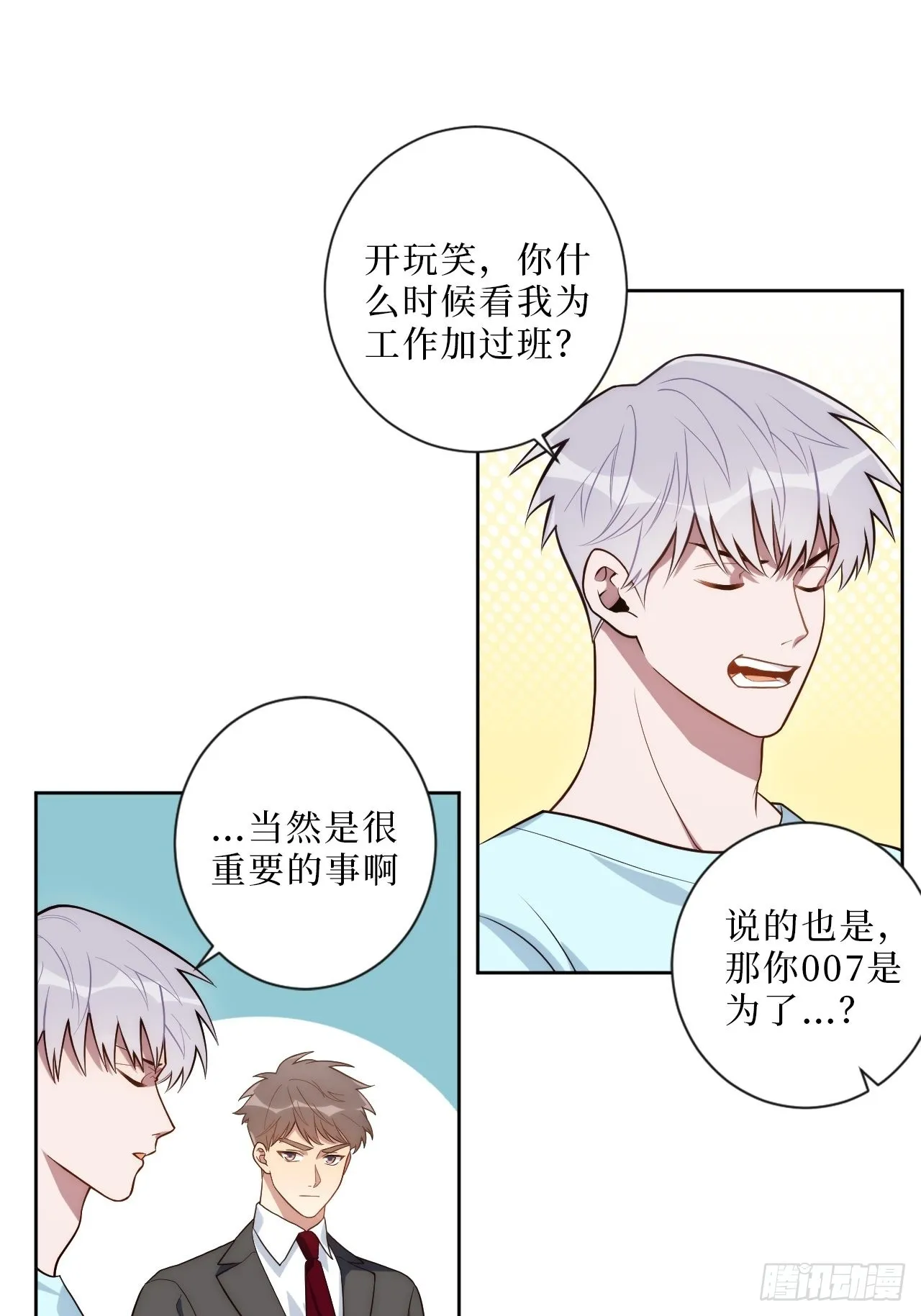9.新角色登场！ 第13页