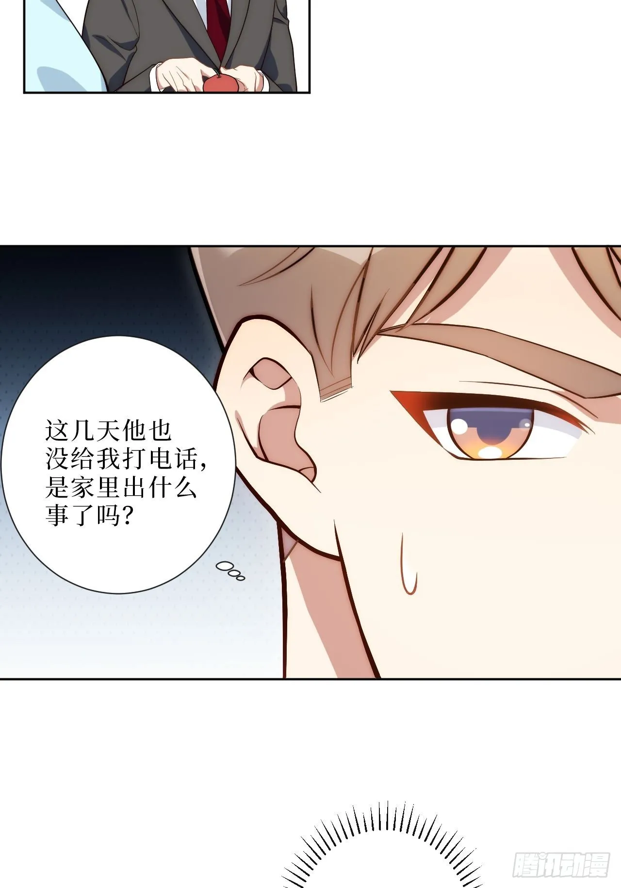 9.新角色登场！ 第14页