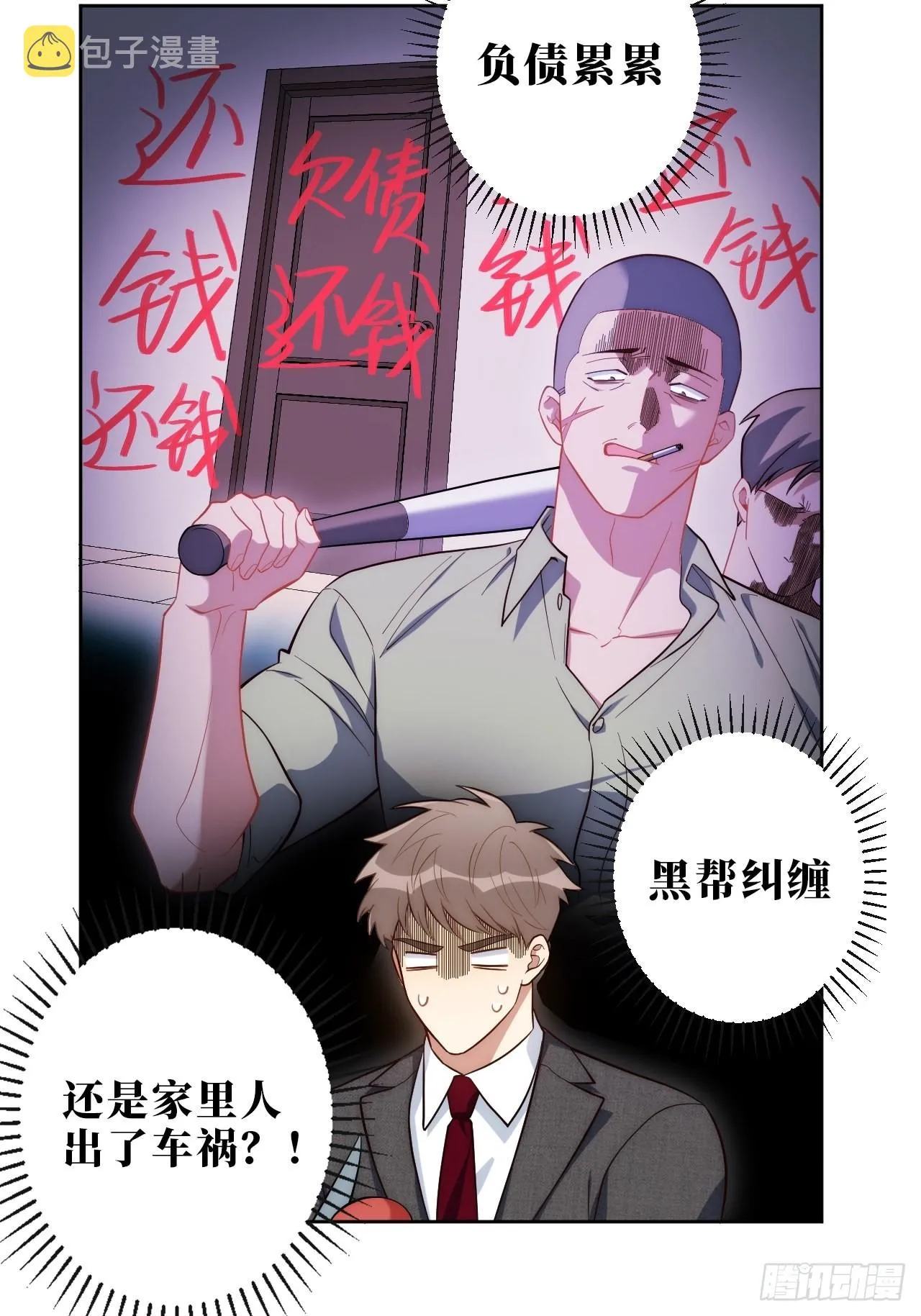9.新角色登场！ 第15页