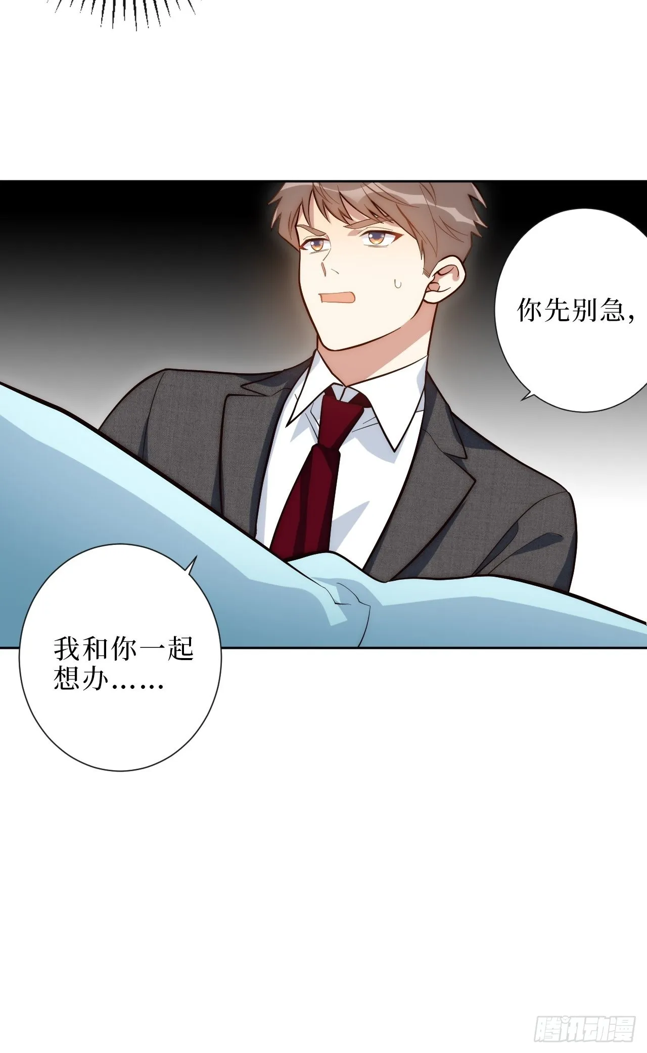 9.新角色登场！ 第16页