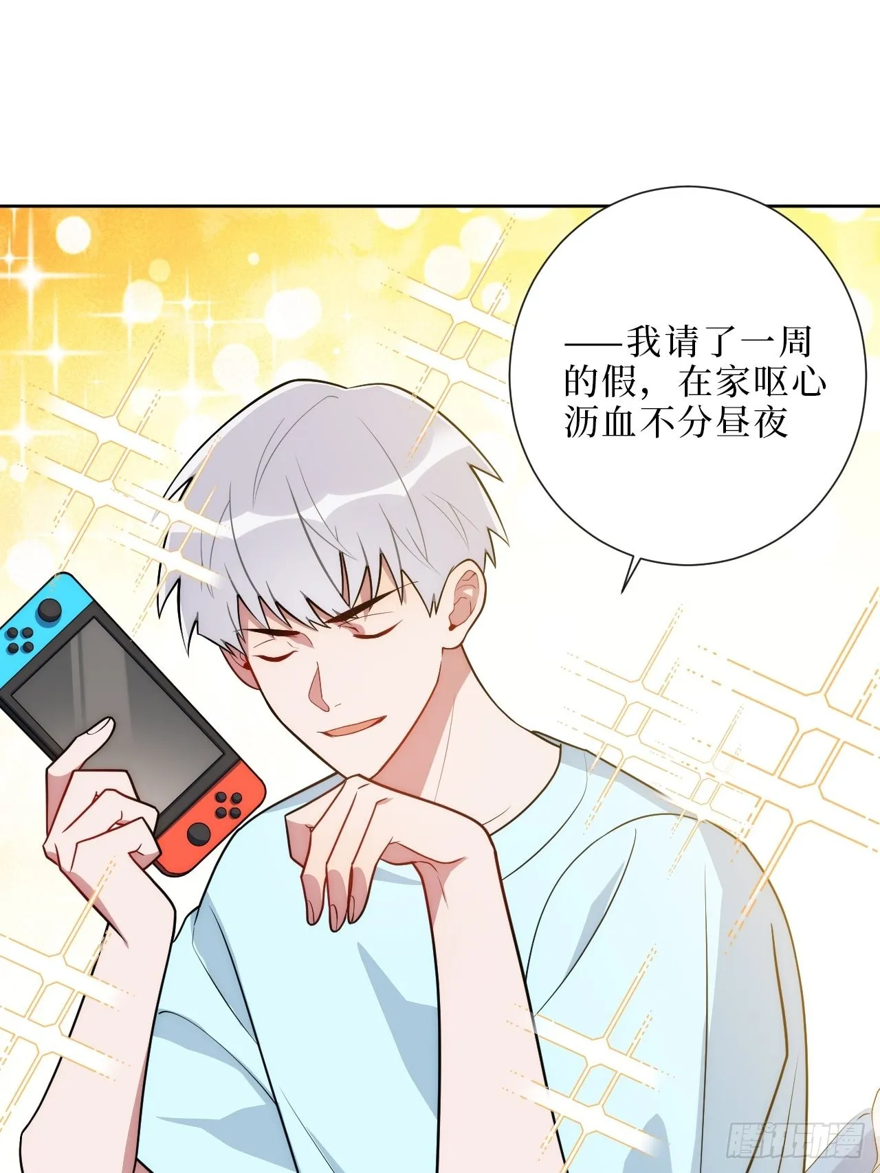 9.新角色登场！ 第17页