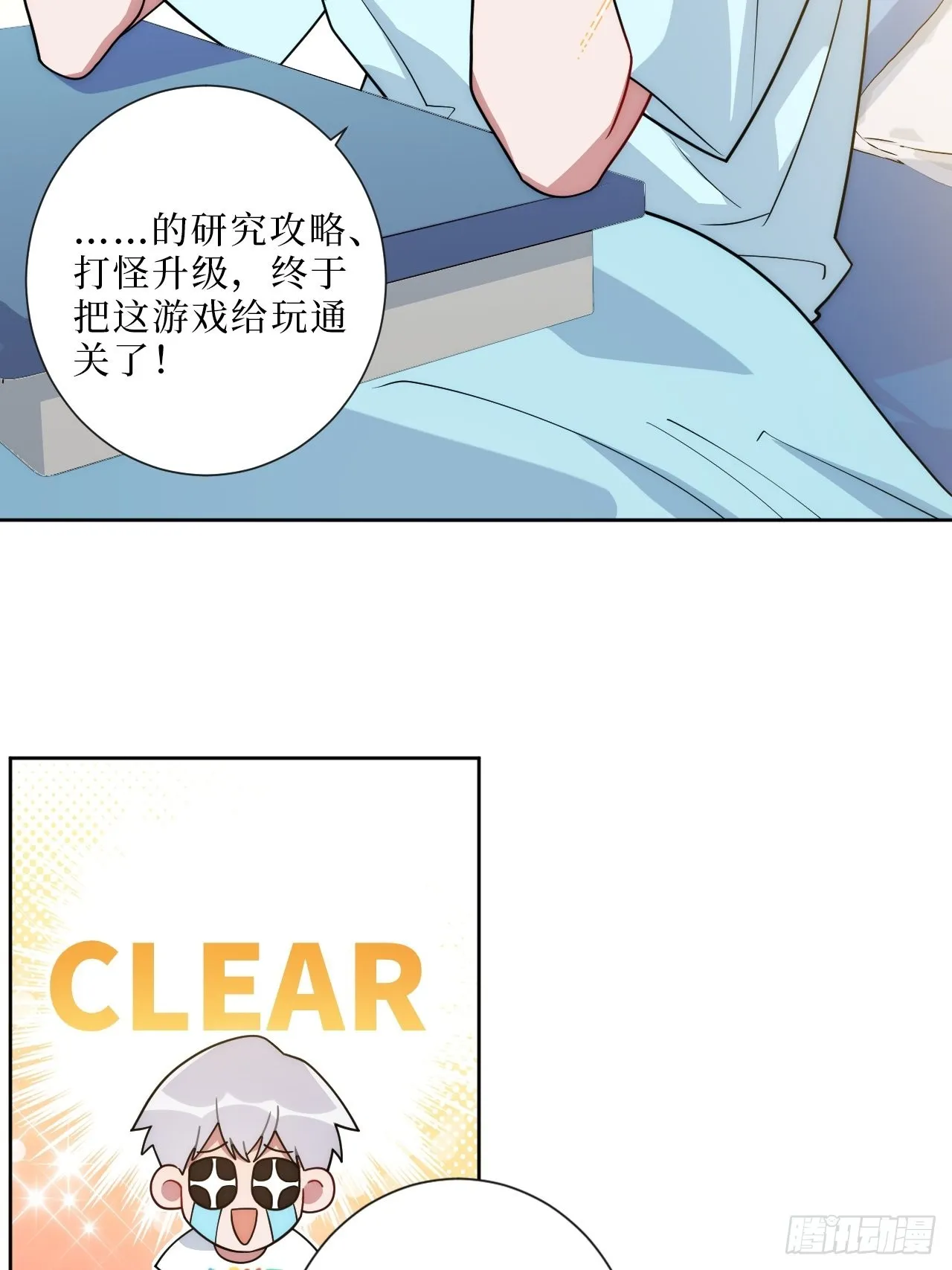 9.新角色登场！ 第18页