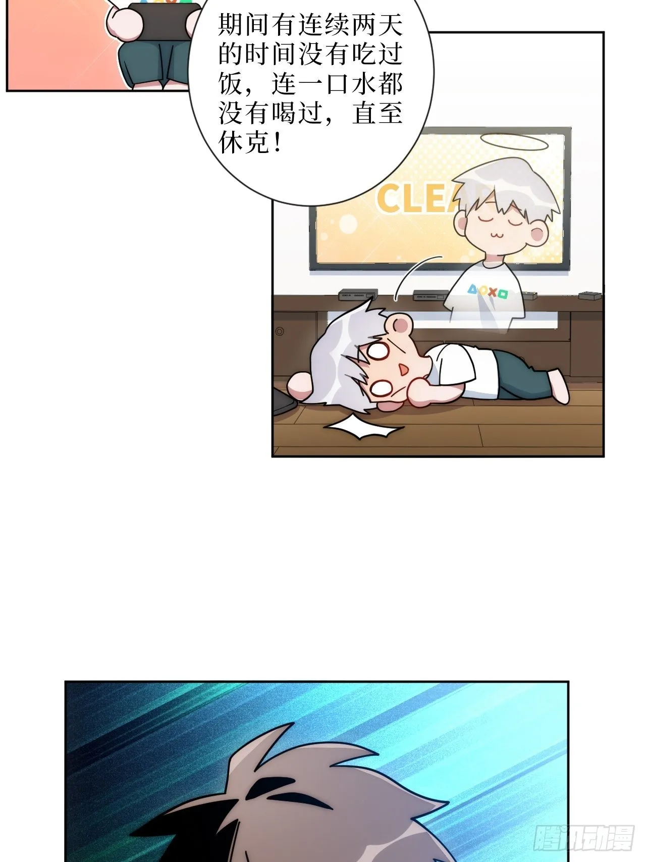 9.新角色登场！ 第19页