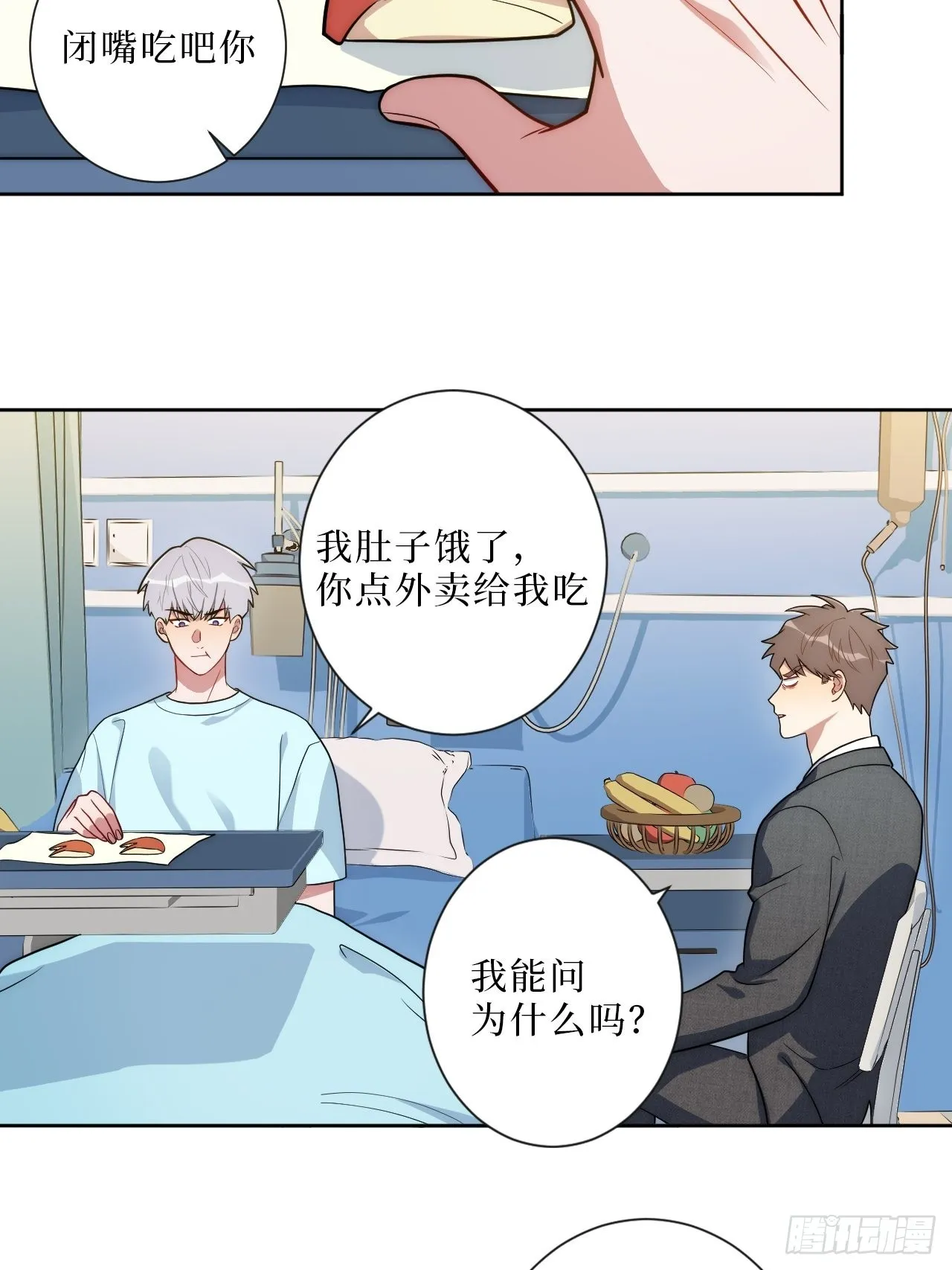 9.新角色登场！ 第22页