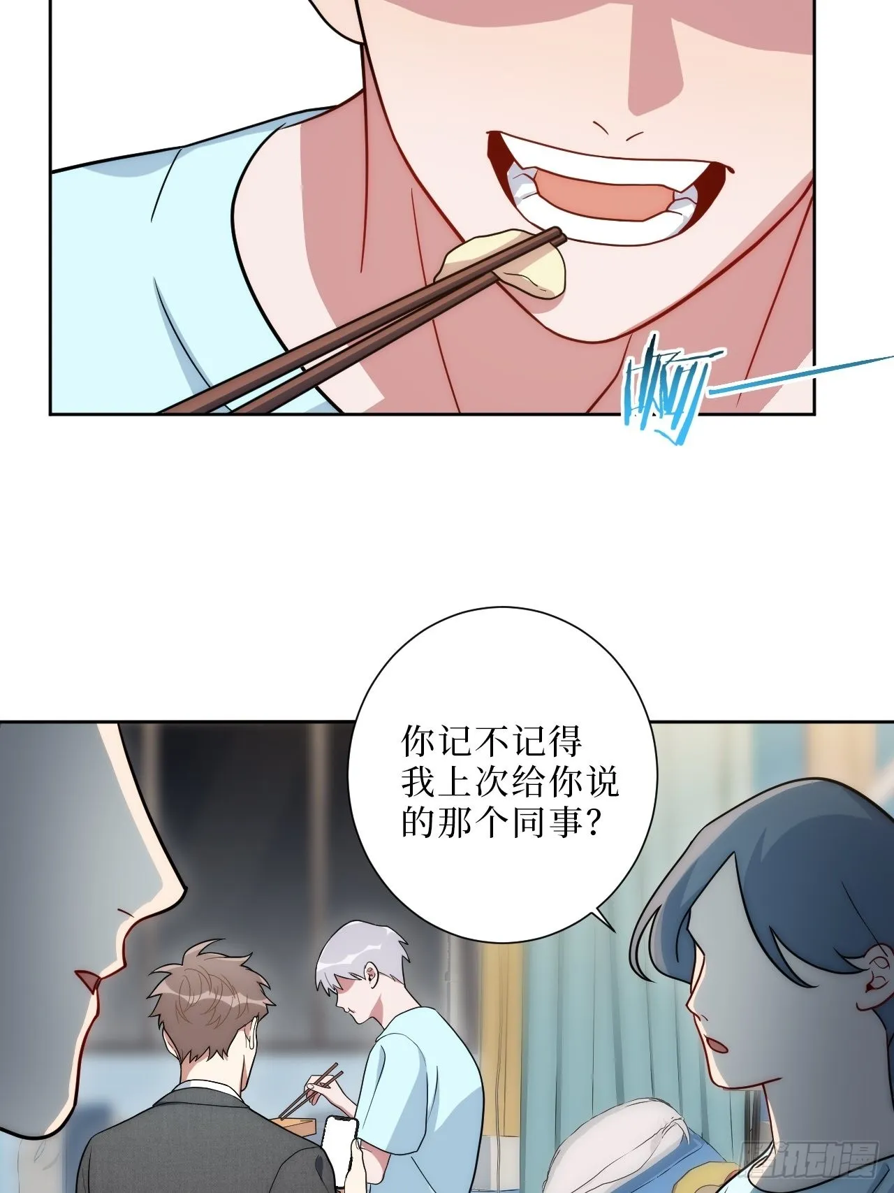 9.新角色登场！ 第24页