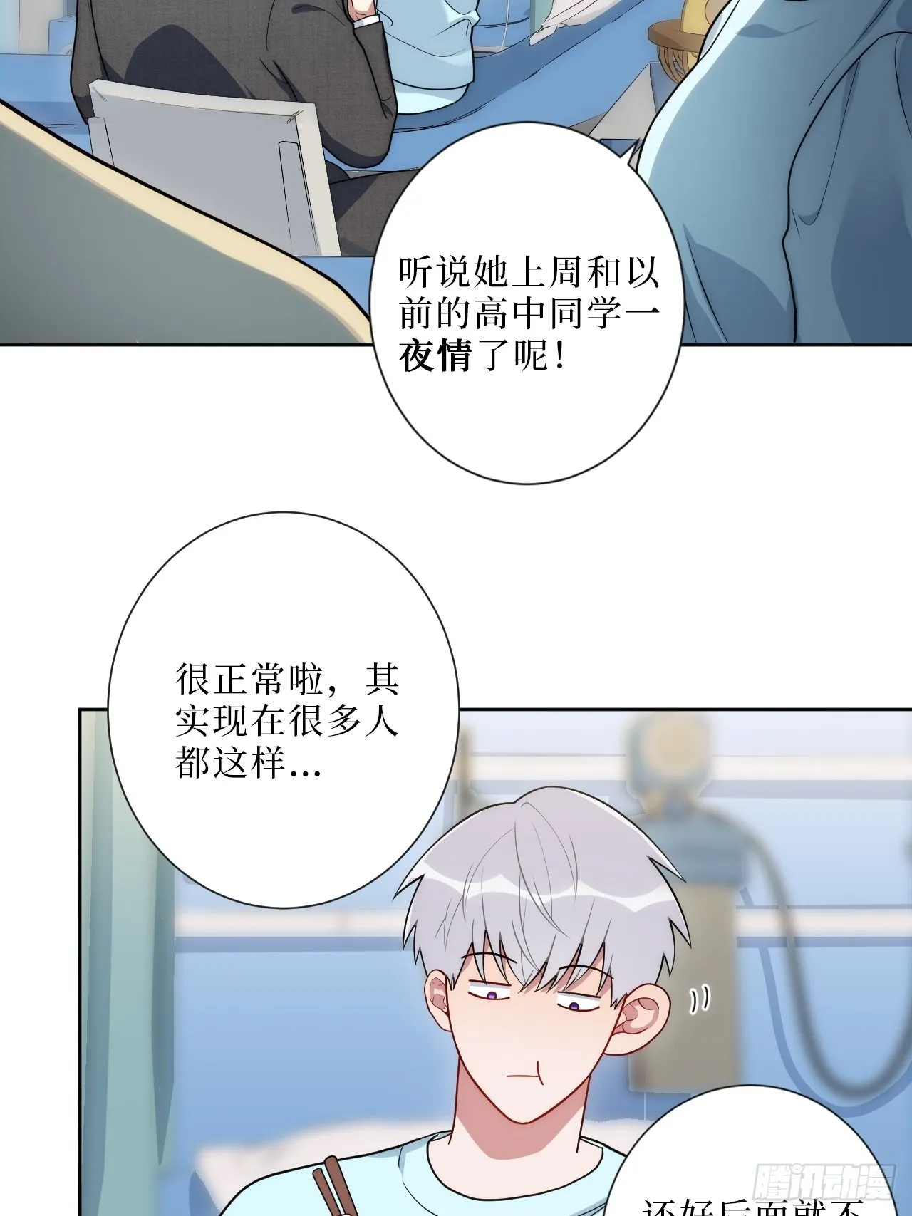 9.新角色登场！ 第25页