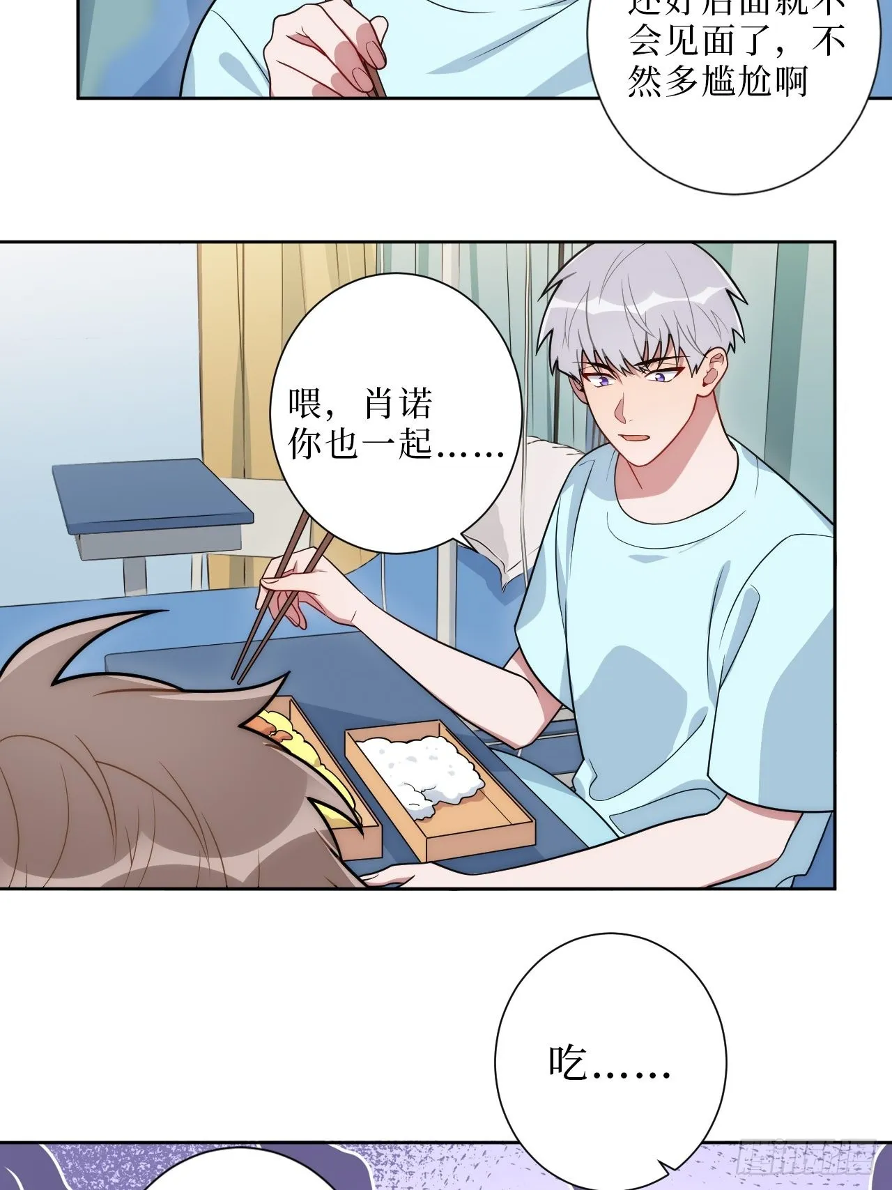 9.新角色登场！ 第26页