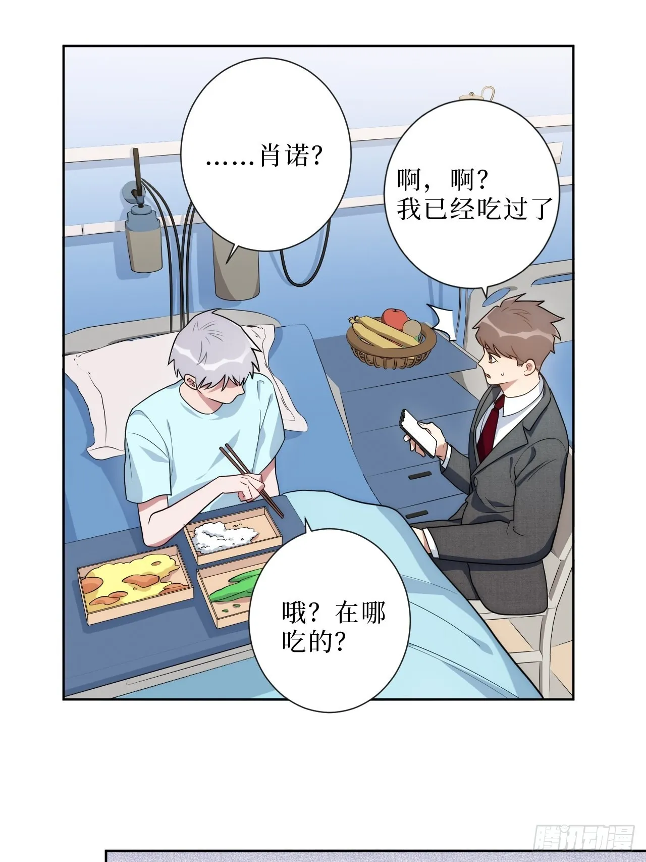 9.新角色登场！ 第28页