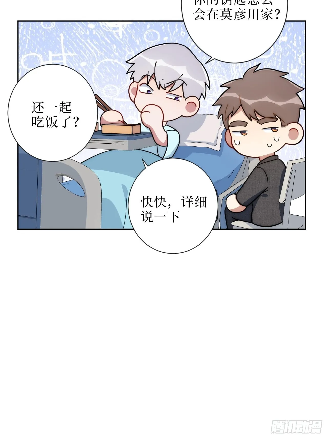 9.新角色登场！ 第33页