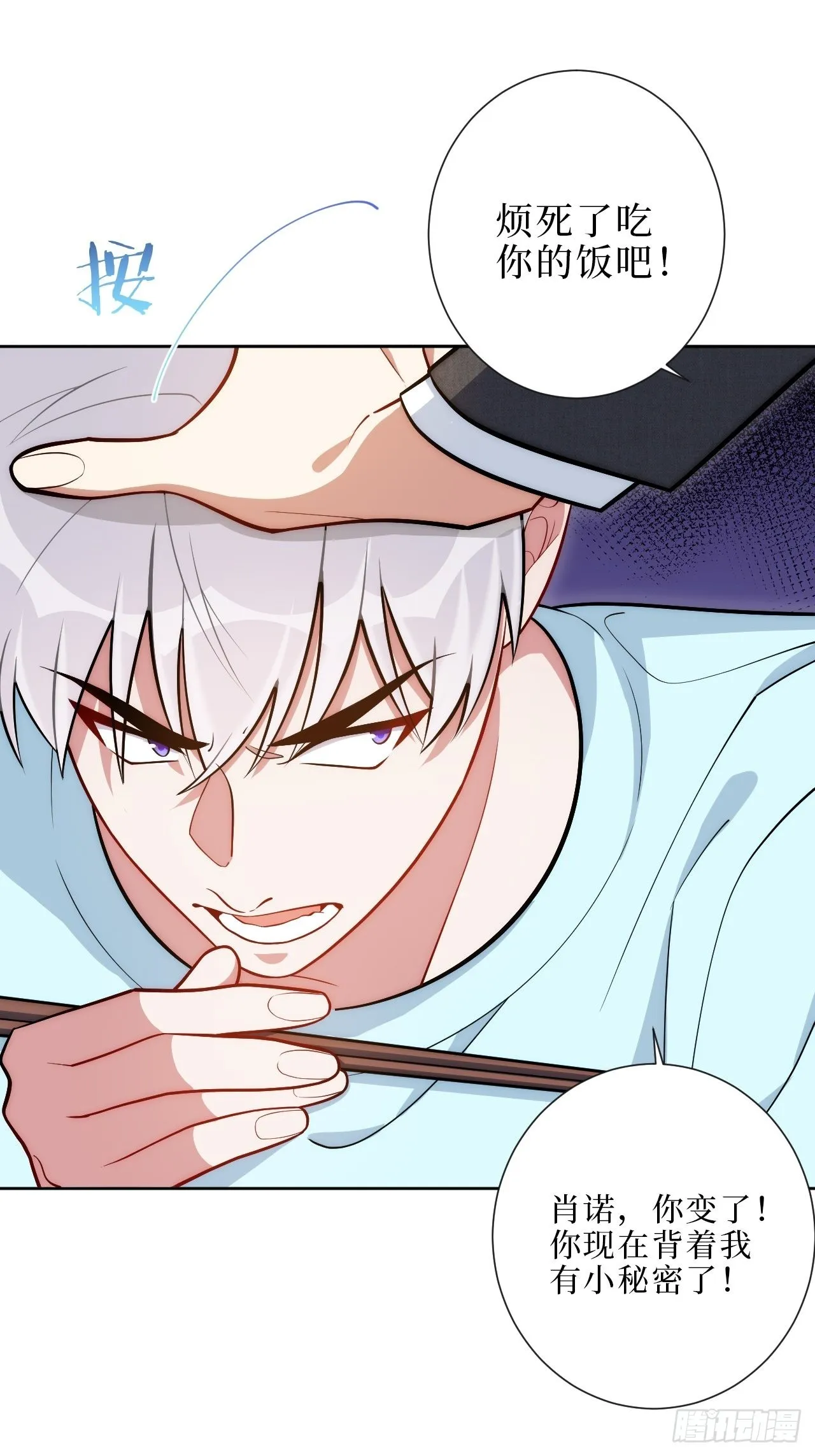 9.新角色登场！ 第34页