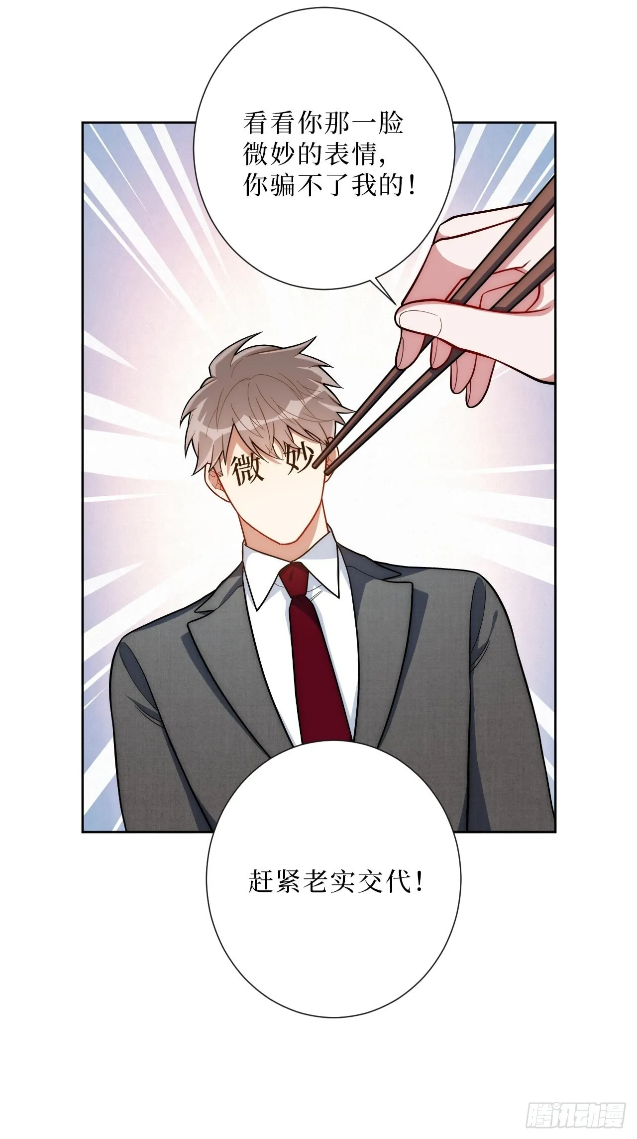 9.新角色登场！ 第35页