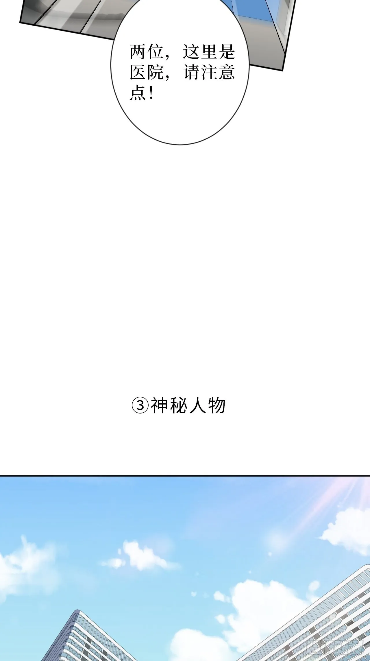 9.新角色登场！ 第39页