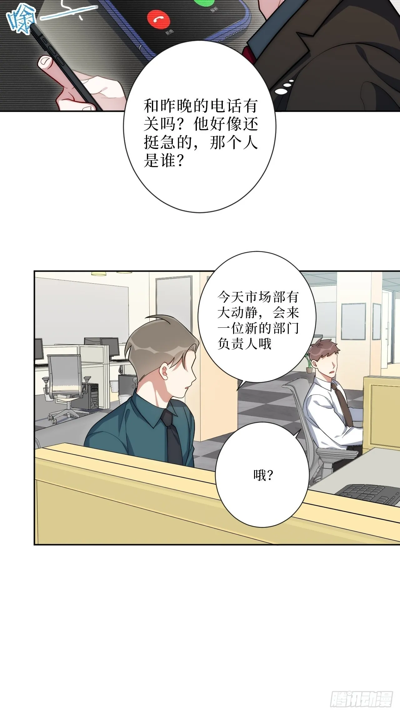 9.新角色登场！ 第42页