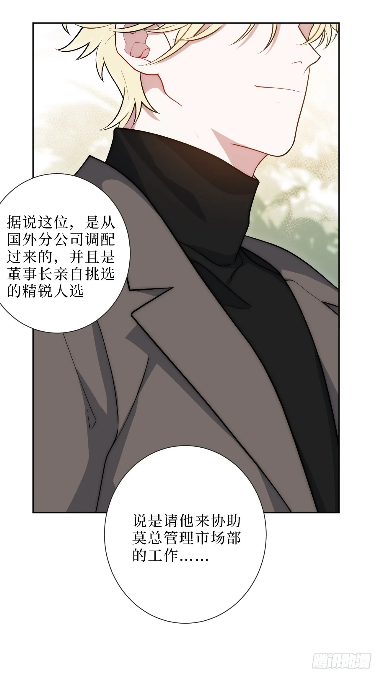 9.新角色登场！ 第43页